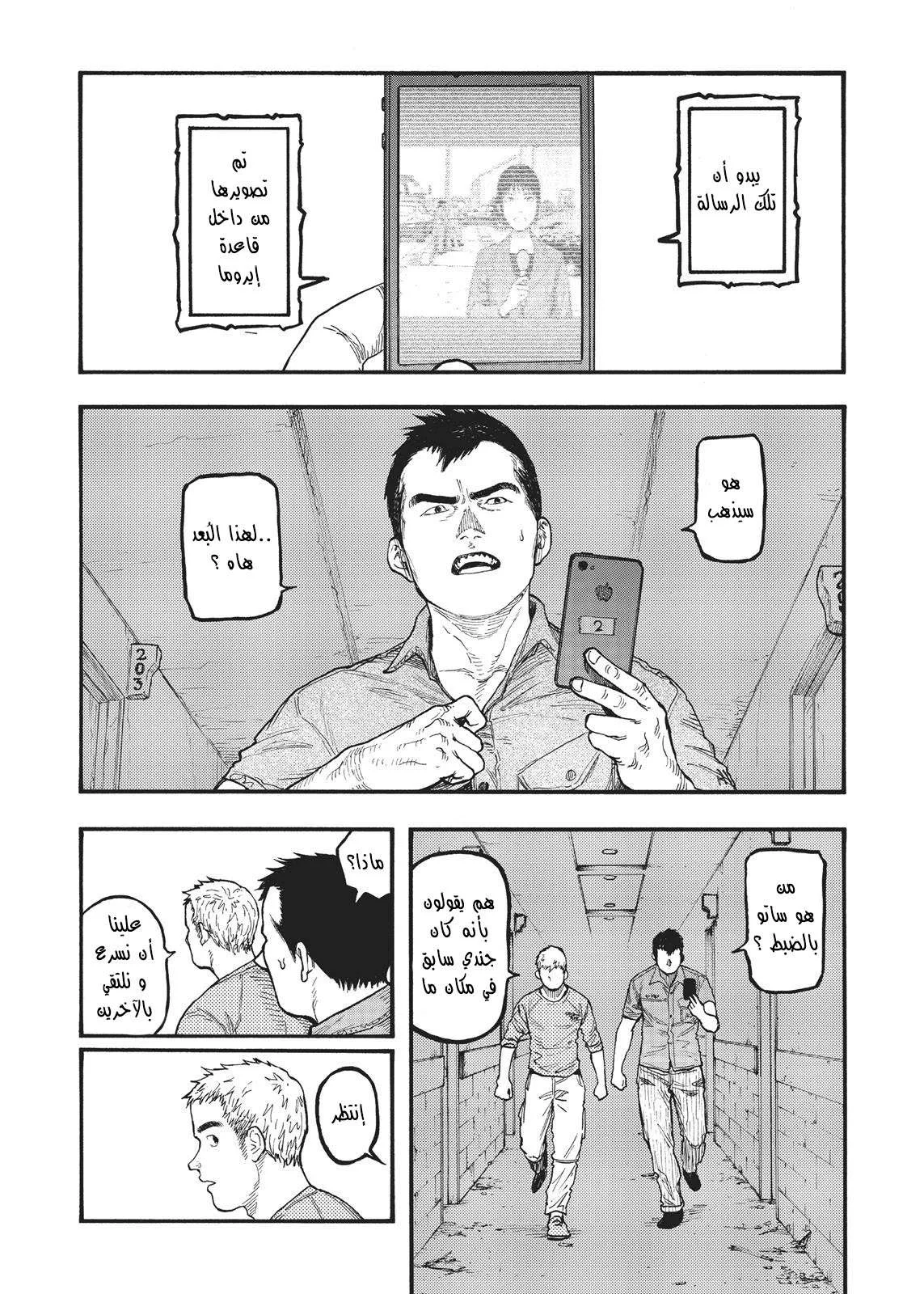 Read Ajin AR Manga Online