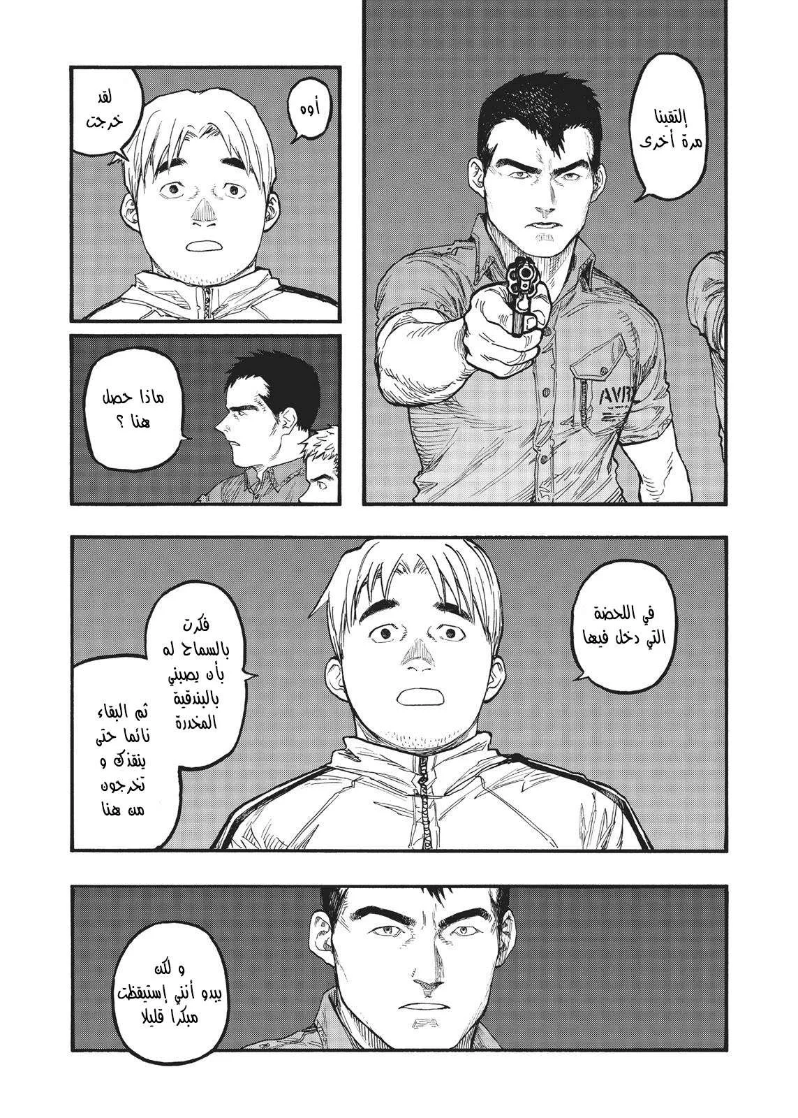 Read Ajin AR Manga Online