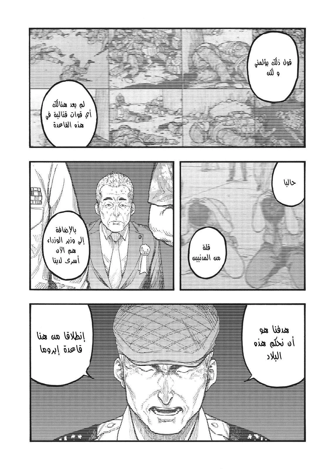 Read Ajin AR Manga Online