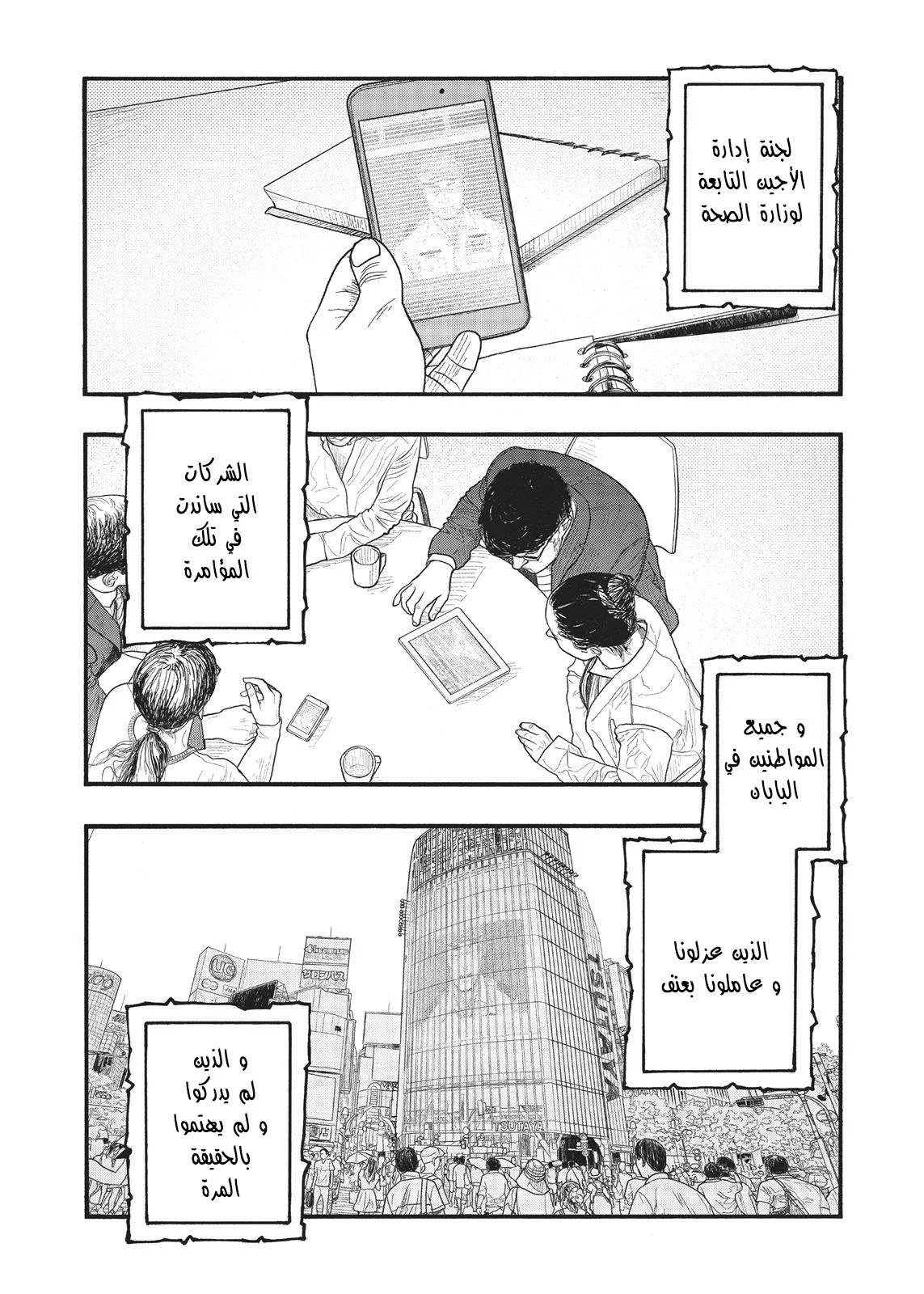 Read Ajin AR Manga Online