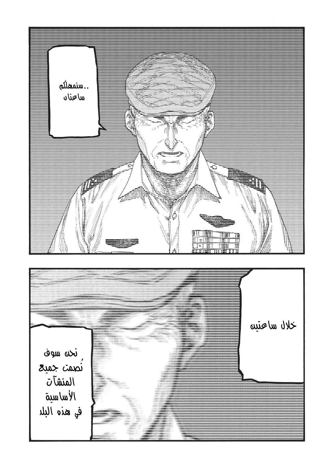 Read Ajin AR Manga Online
