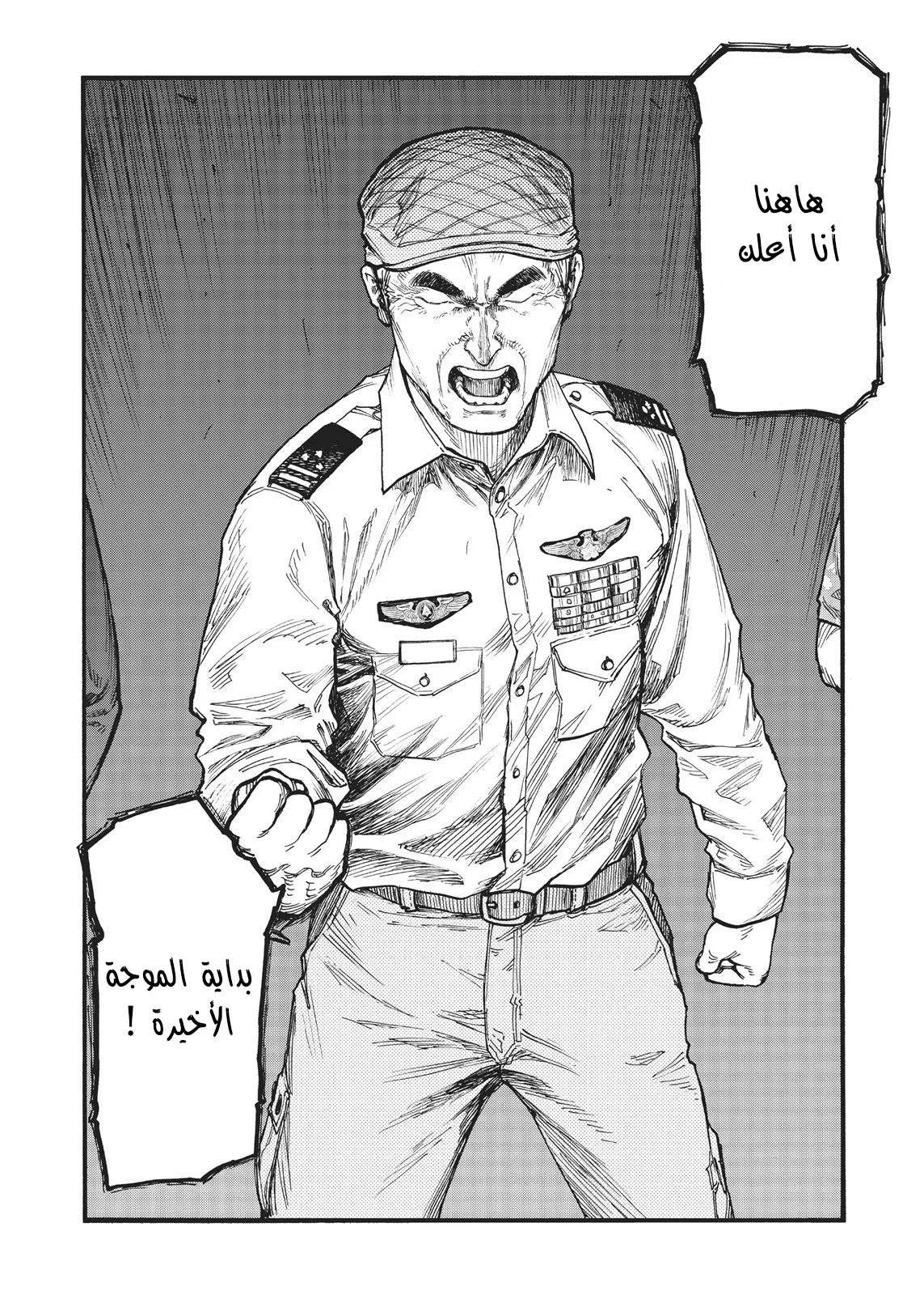 Read Ajin AR Manga Online