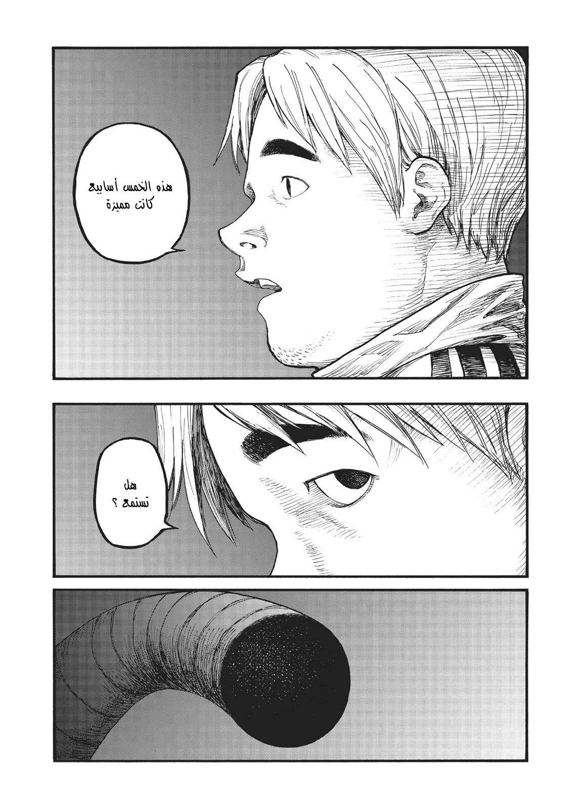 Read Ajin AR Manga Online