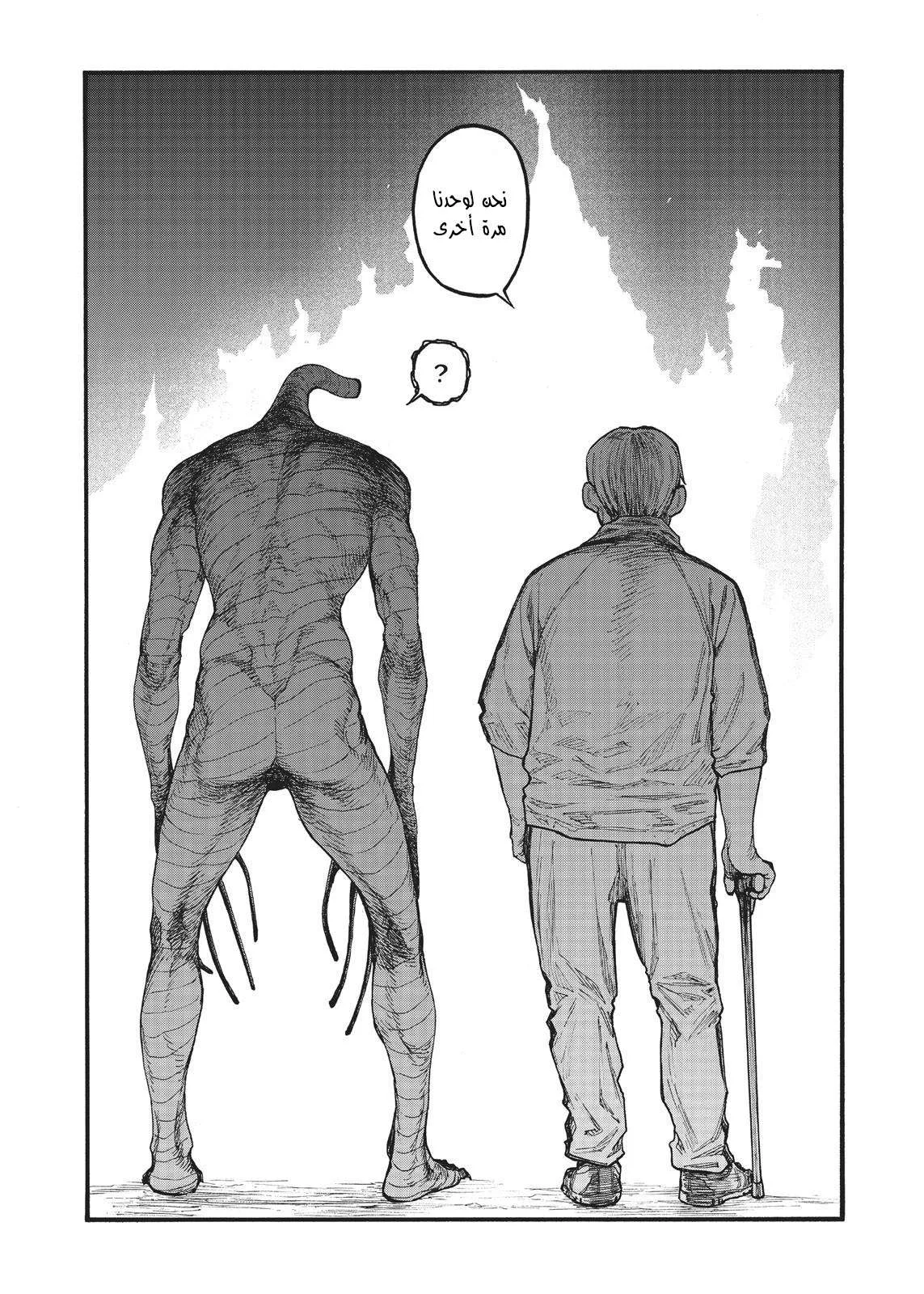 Read Ajin AR Manga Online