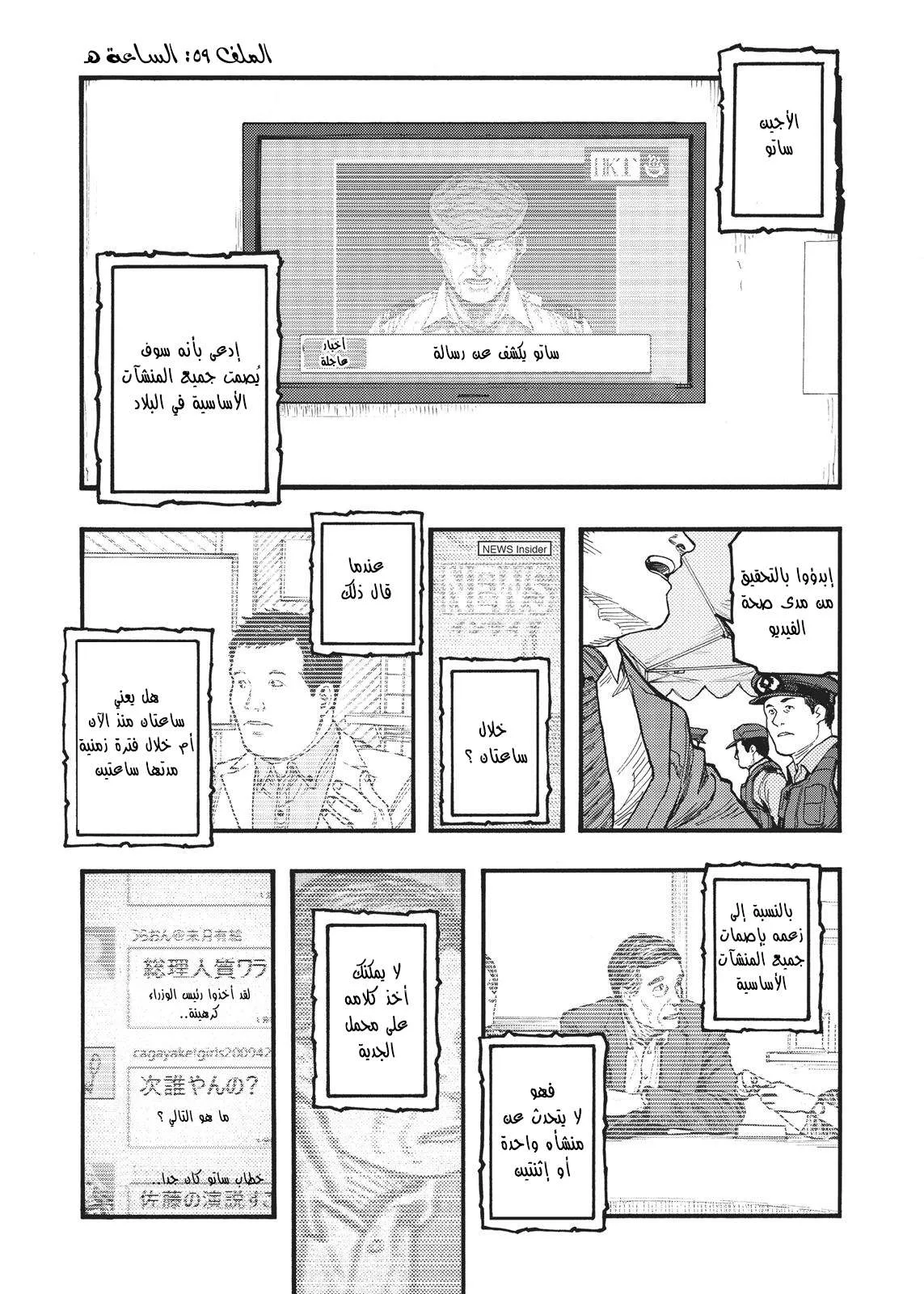Read Ajin AR Manga Online