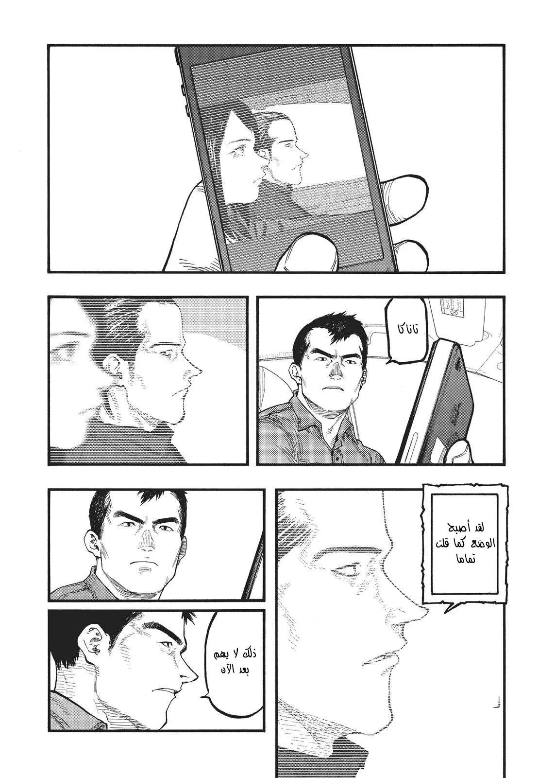 Read Ajin AR Manga Online