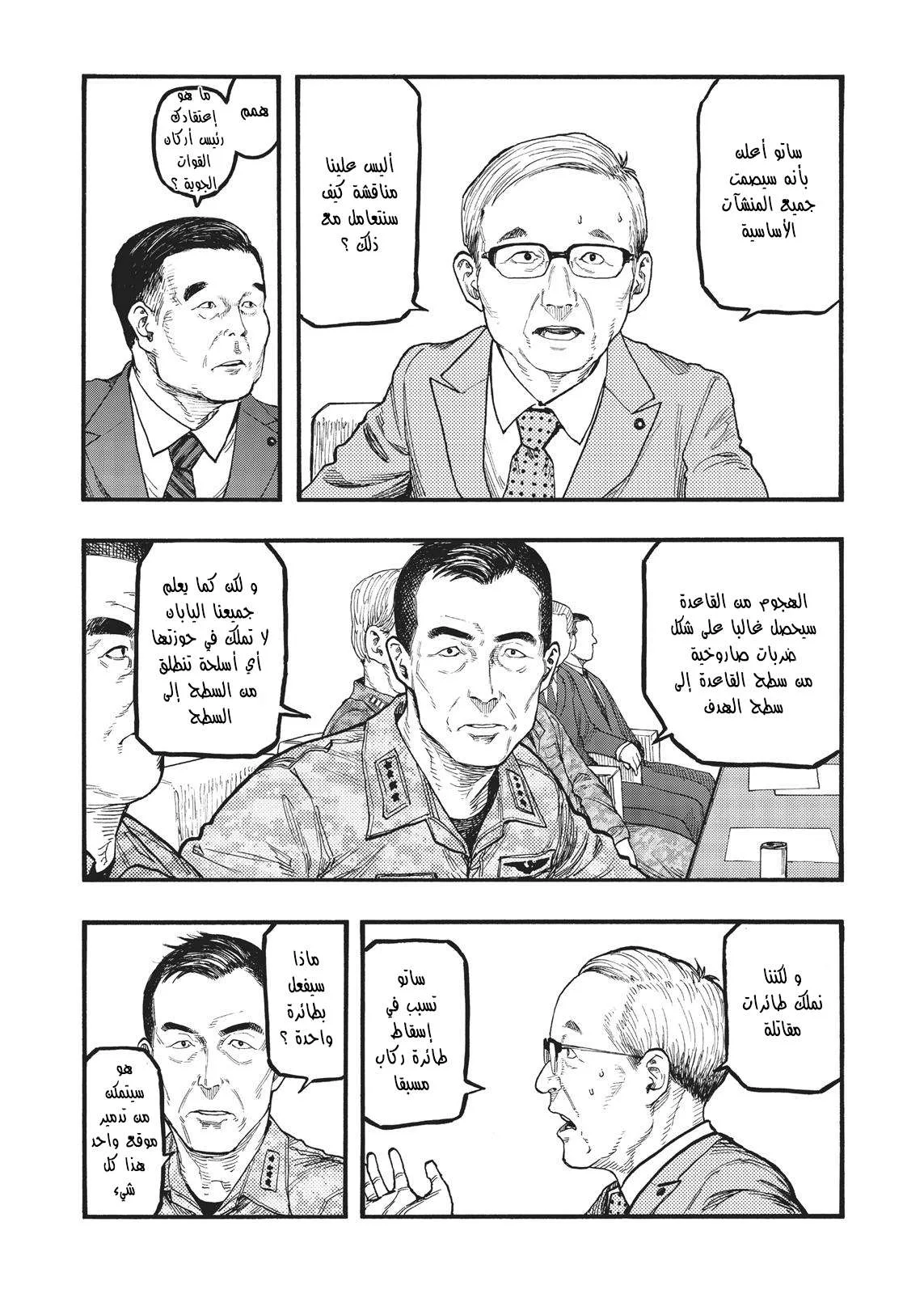 Read Ajin AR Manga Online