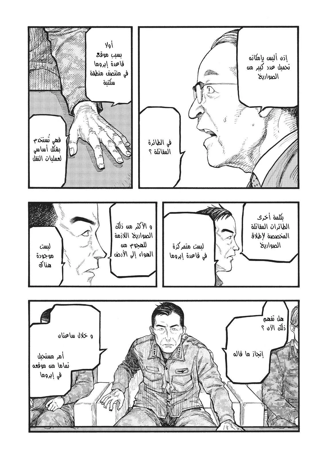 Read Ajin AR Manga Online
