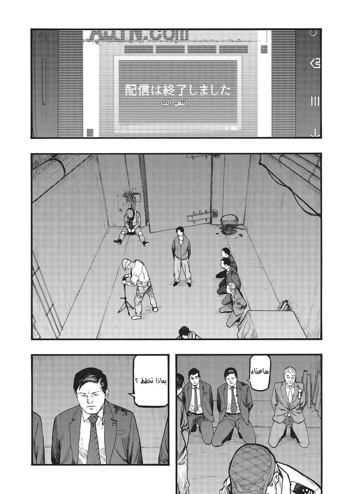 Read Ajin AR Manga Online