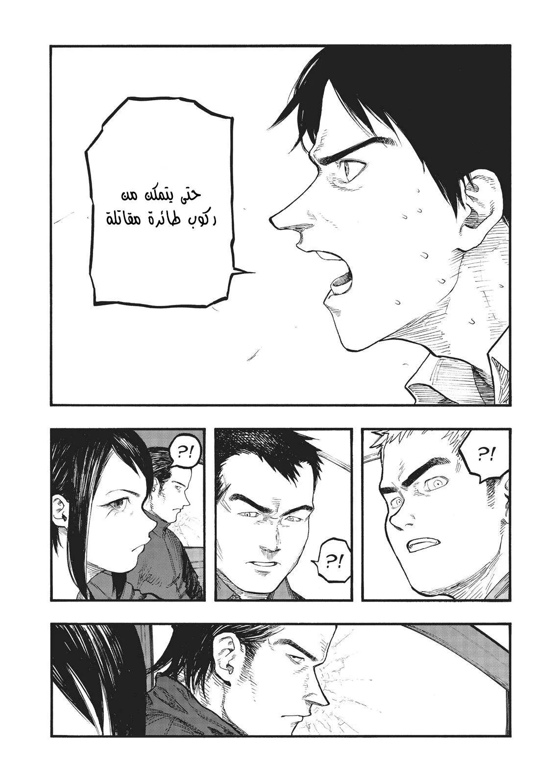 Read Ajin AR Manga Online