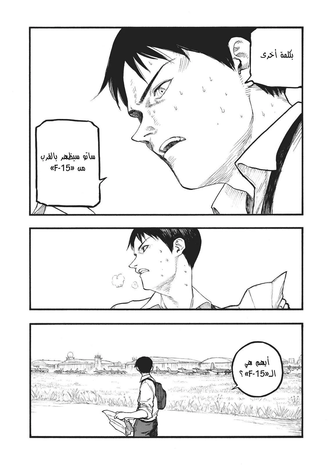 Read Ajin AR Manga Online