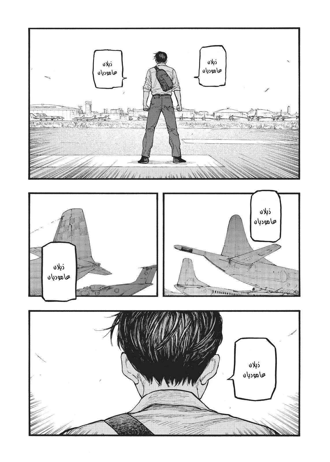 Read Ajin AR Manga Online
