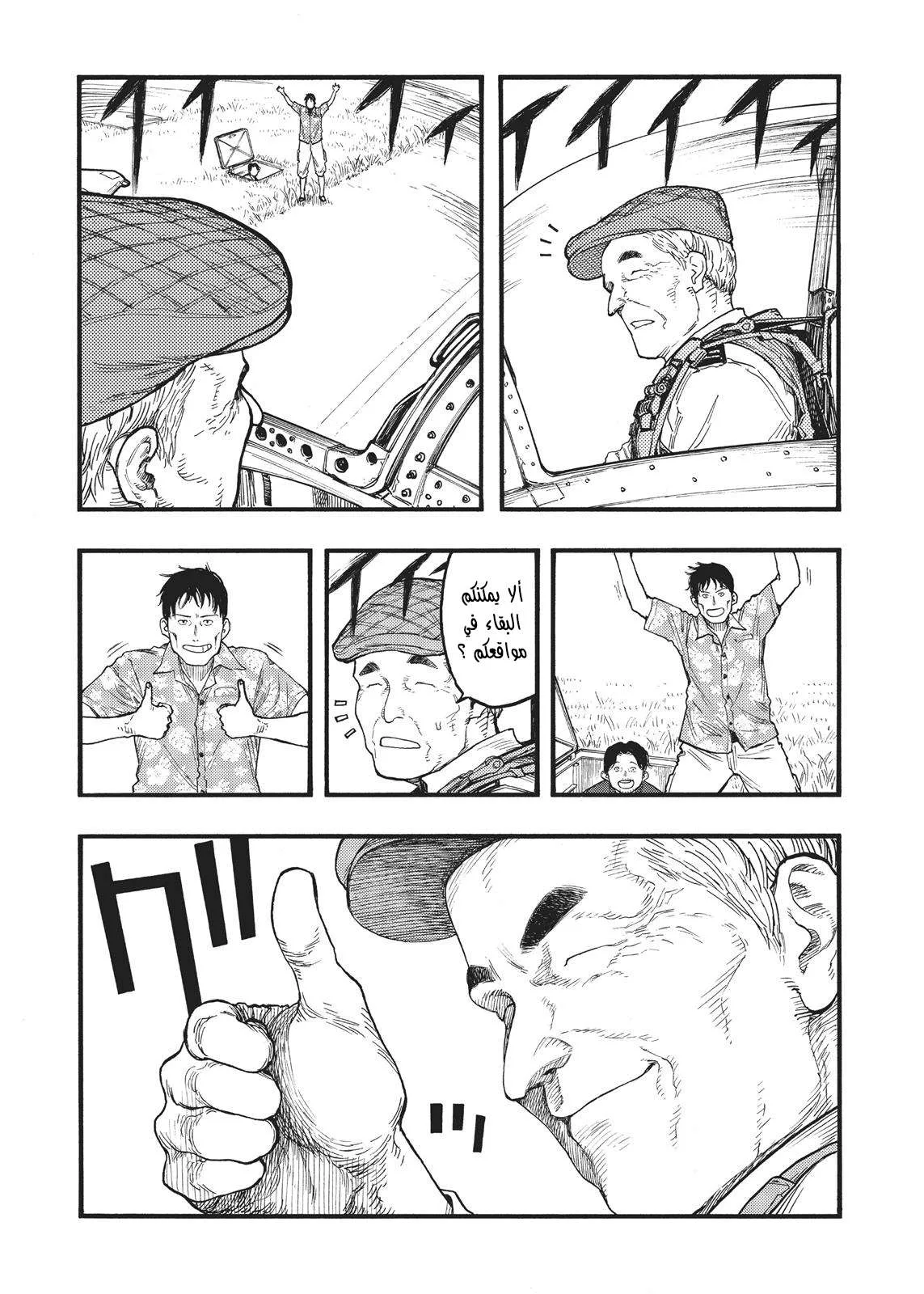 Read Ajin AR Manga Online