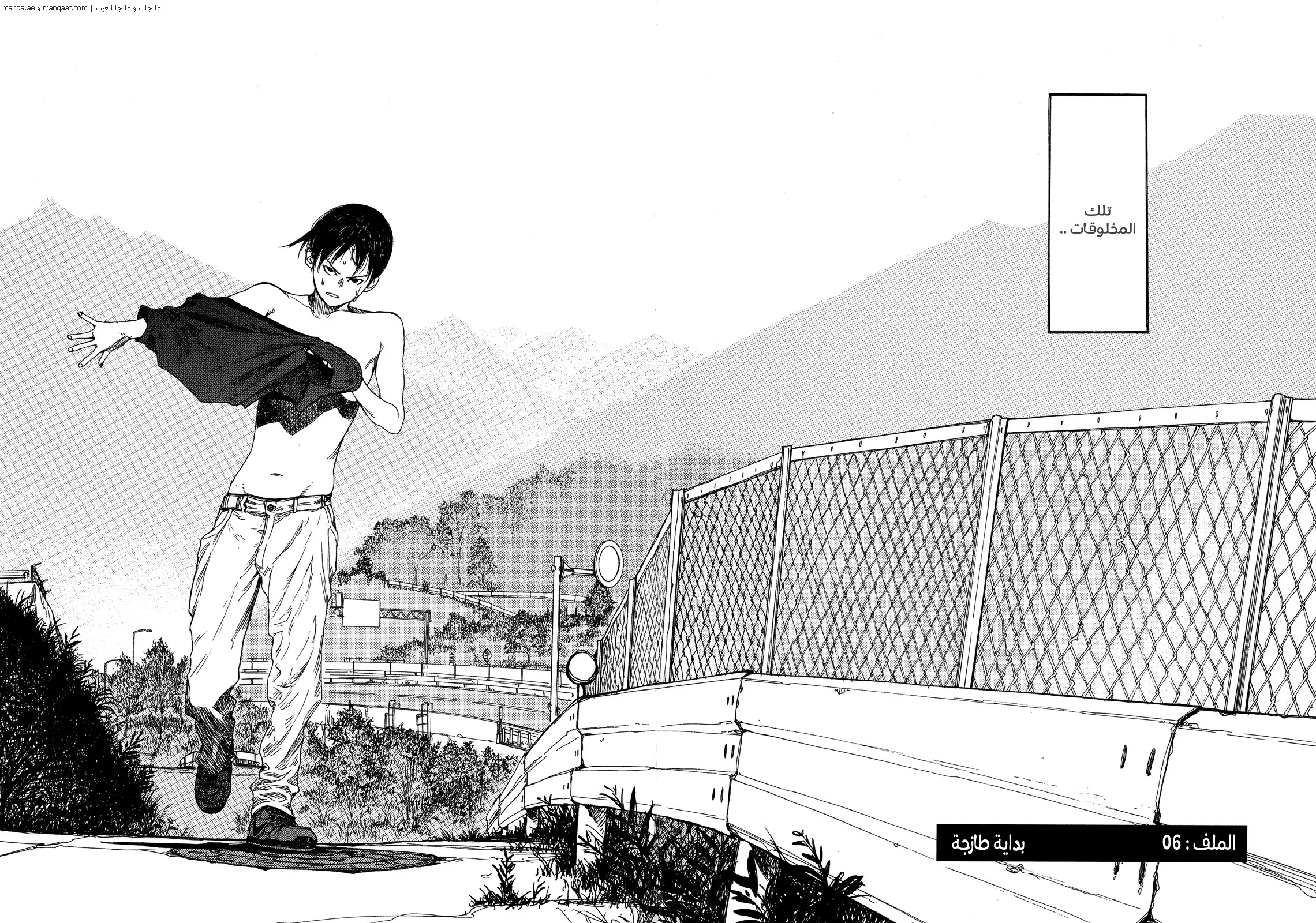Read Ajin AR Manga Online