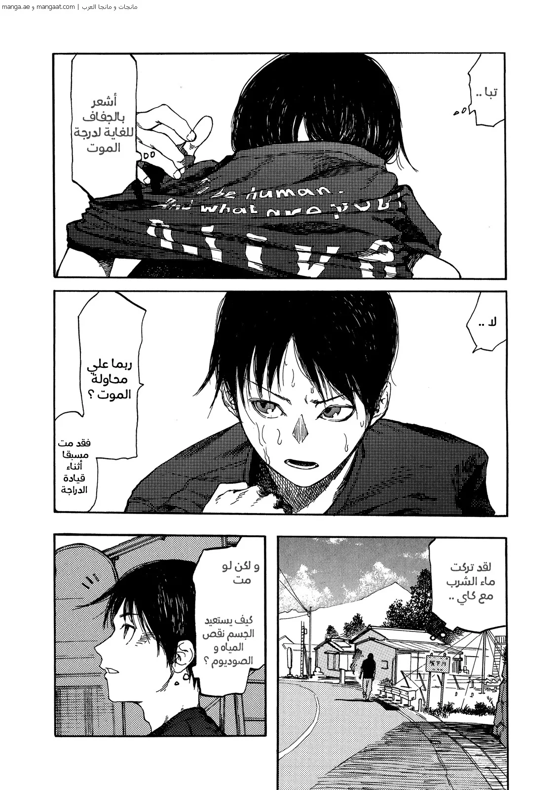 Read Ajin AR Manga Online