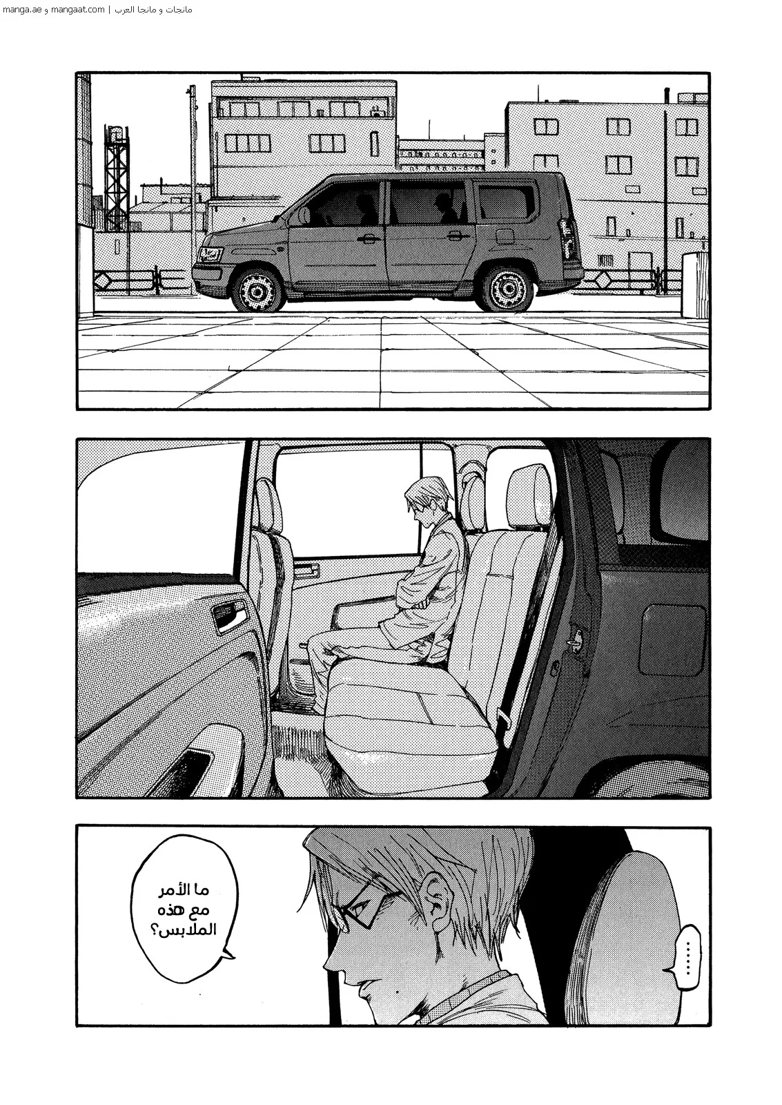 Read Ajin AR Manga Online