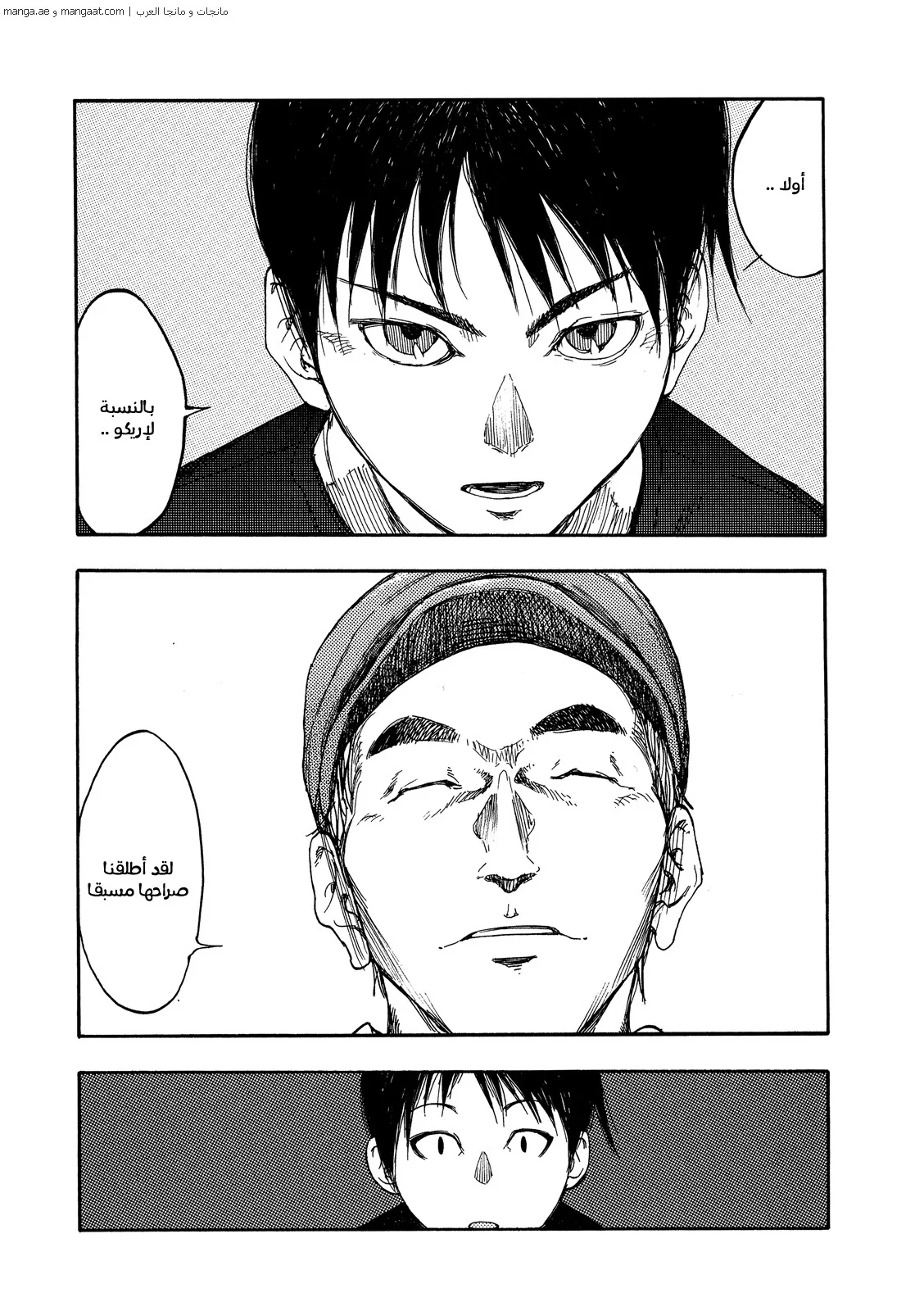 Read Ajin AR Manga Online