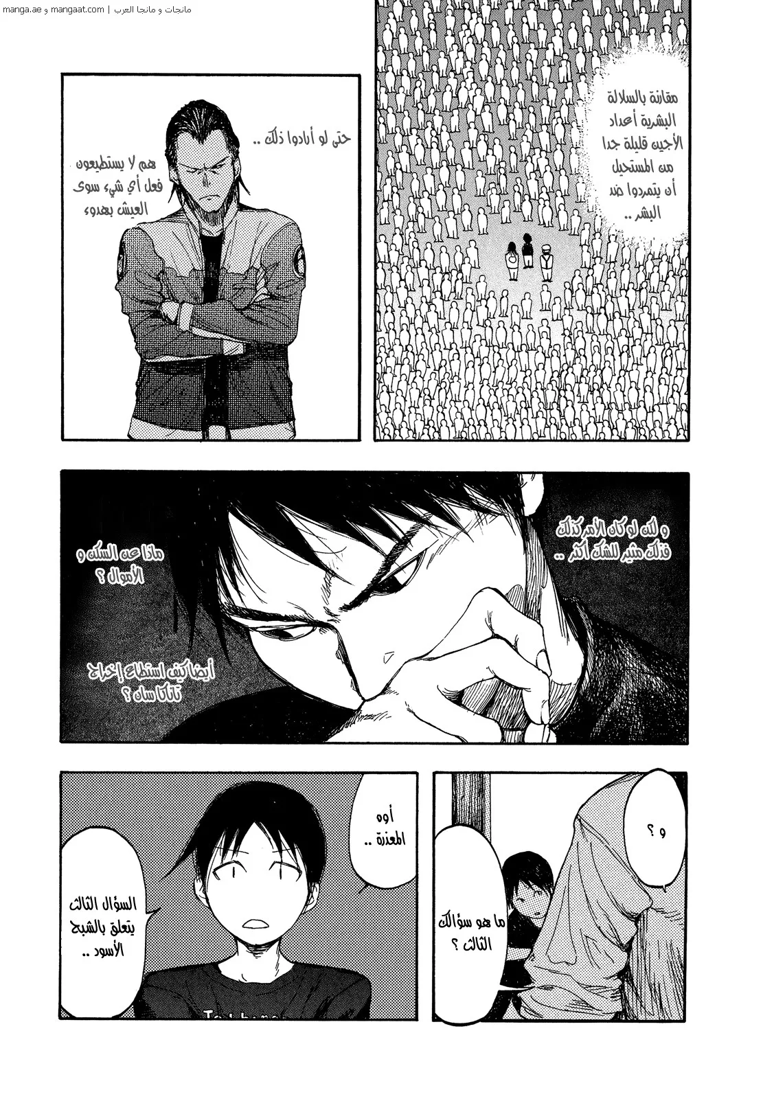 Read Ajin AR Manga Online