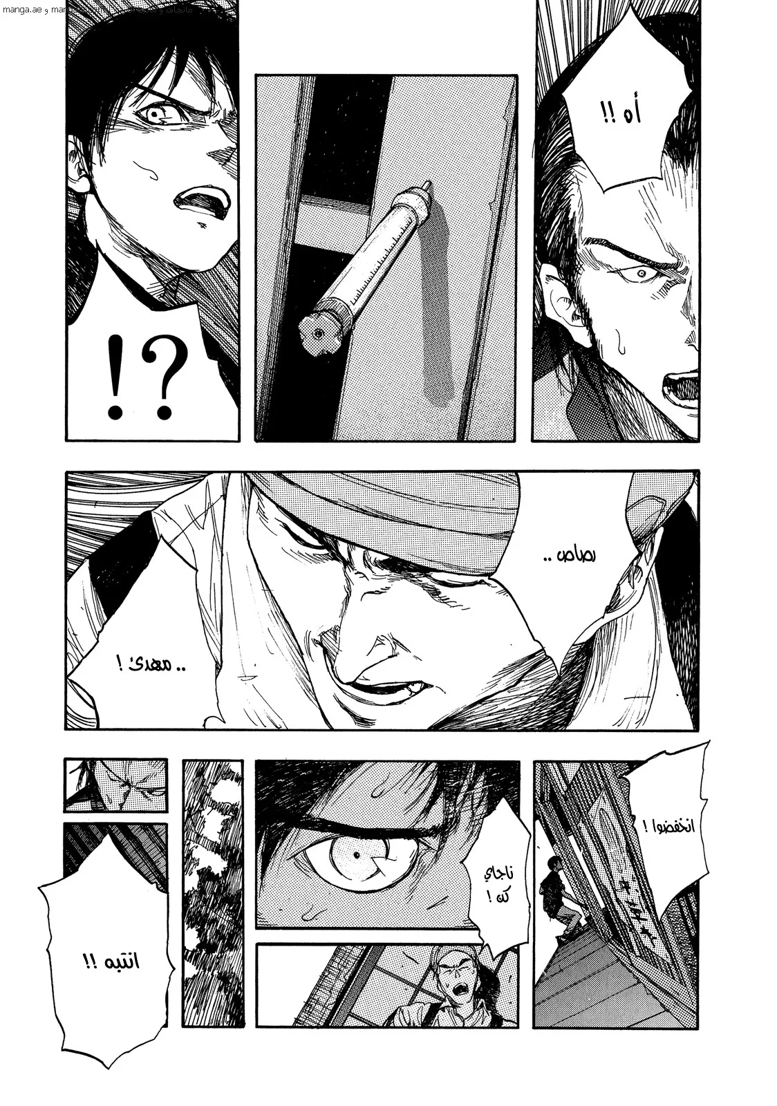 Read Ajin AR Manga Online