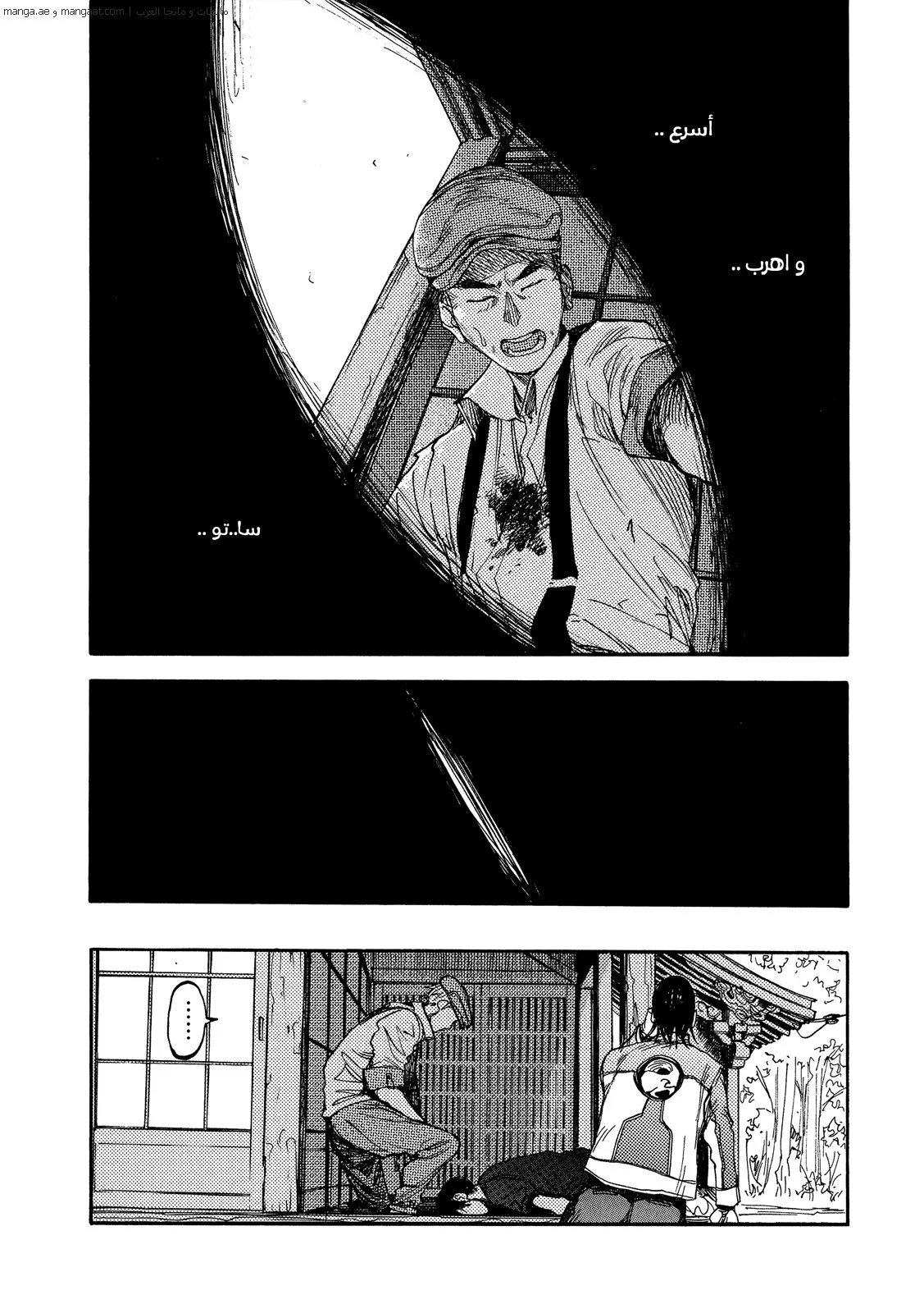Read Ajin AR Manga Online