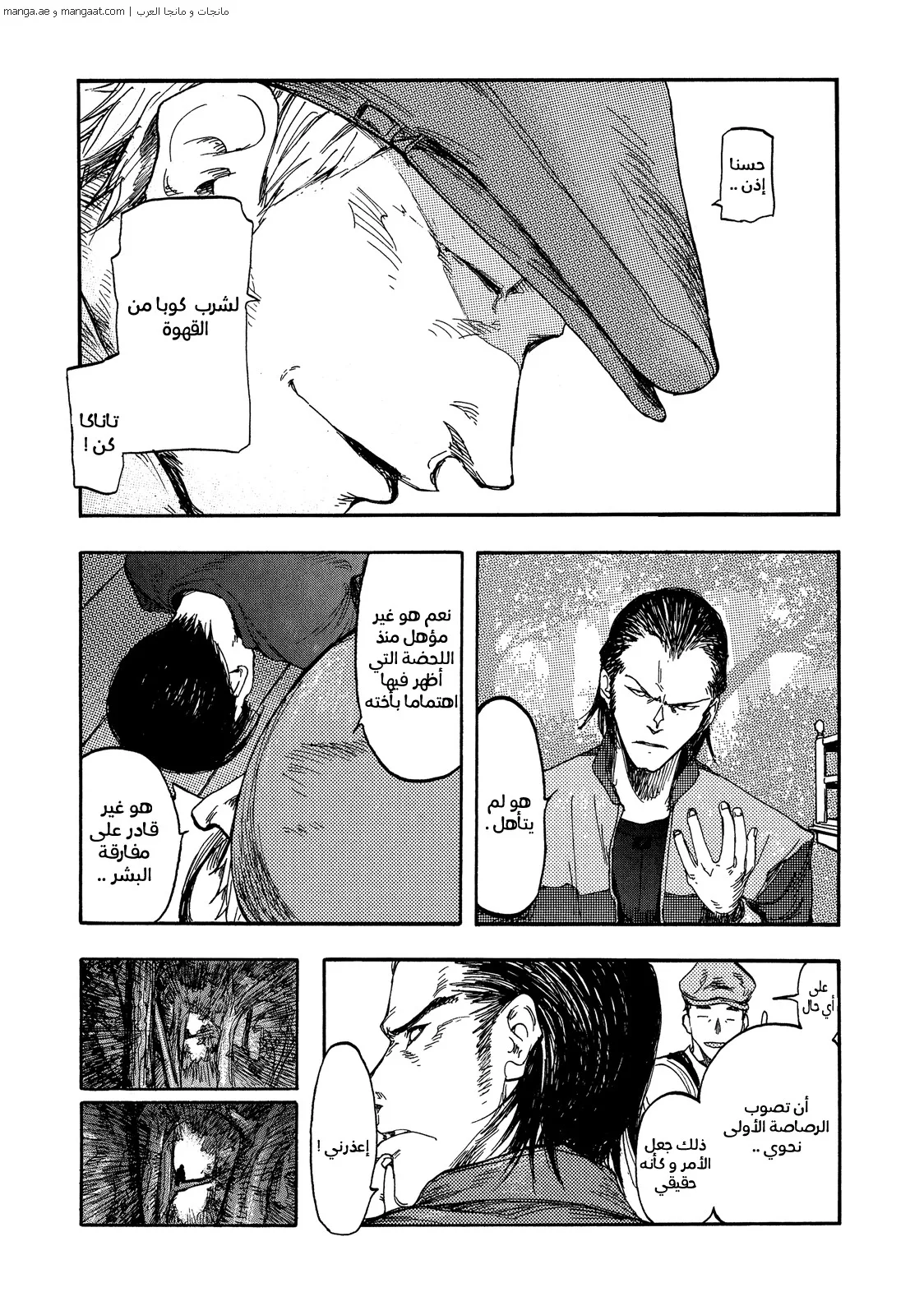 Read Ajin AR Manga Online