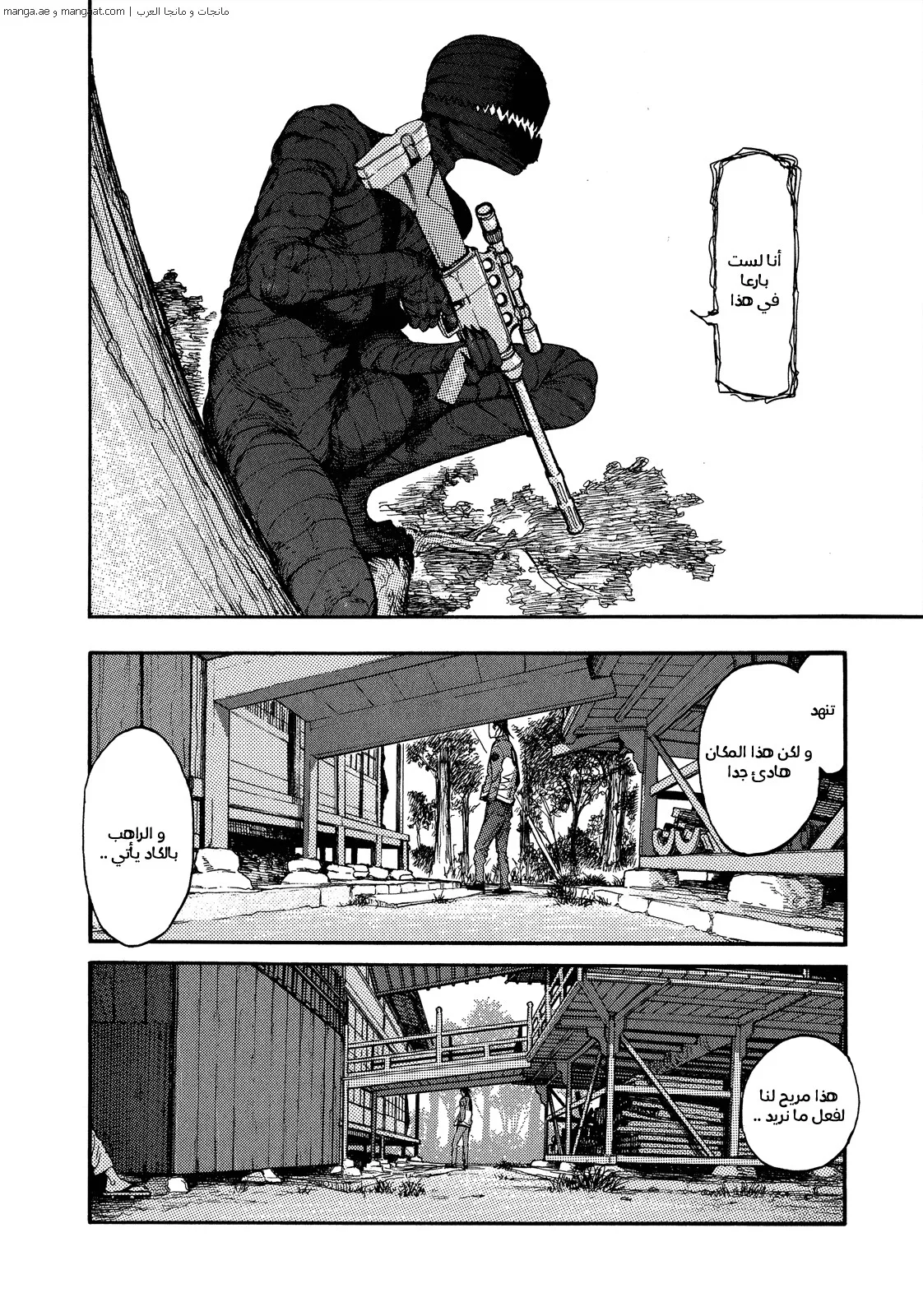 Read Ajin AR Manga Online