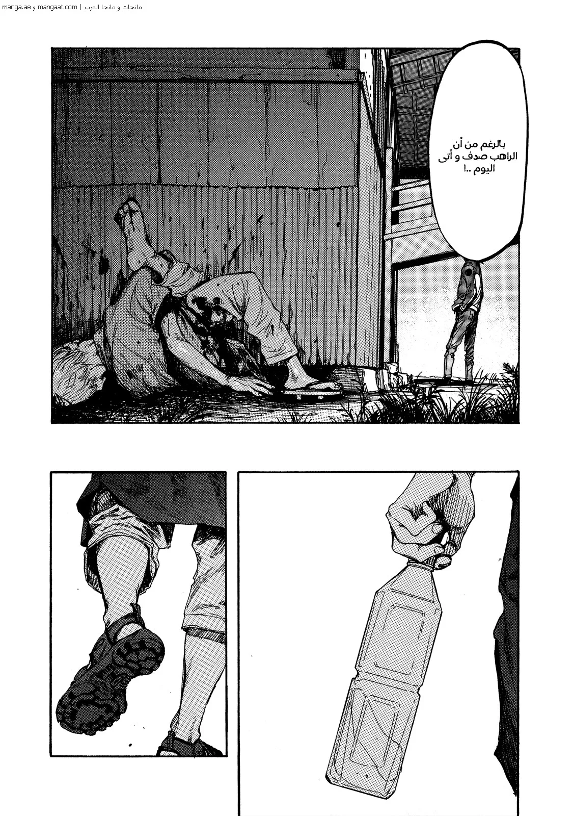 Read Ajin AR Manga Online