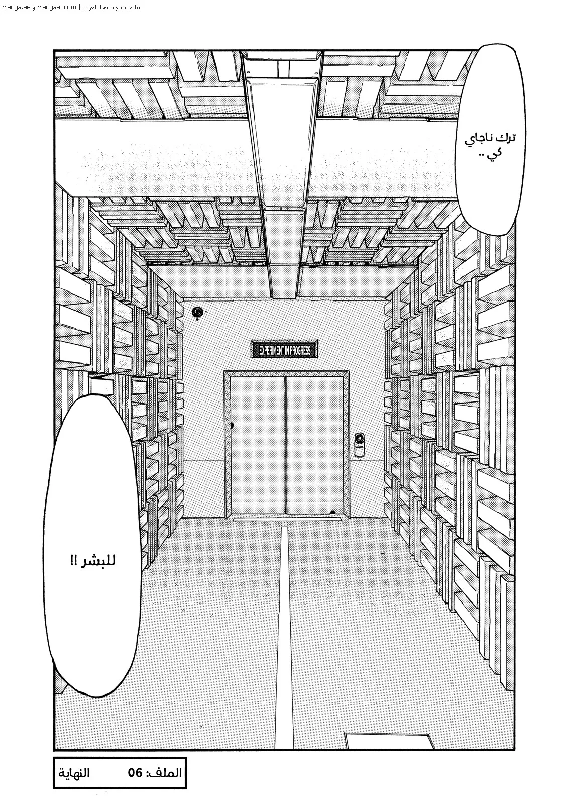 Read Ajin AR Manga Online