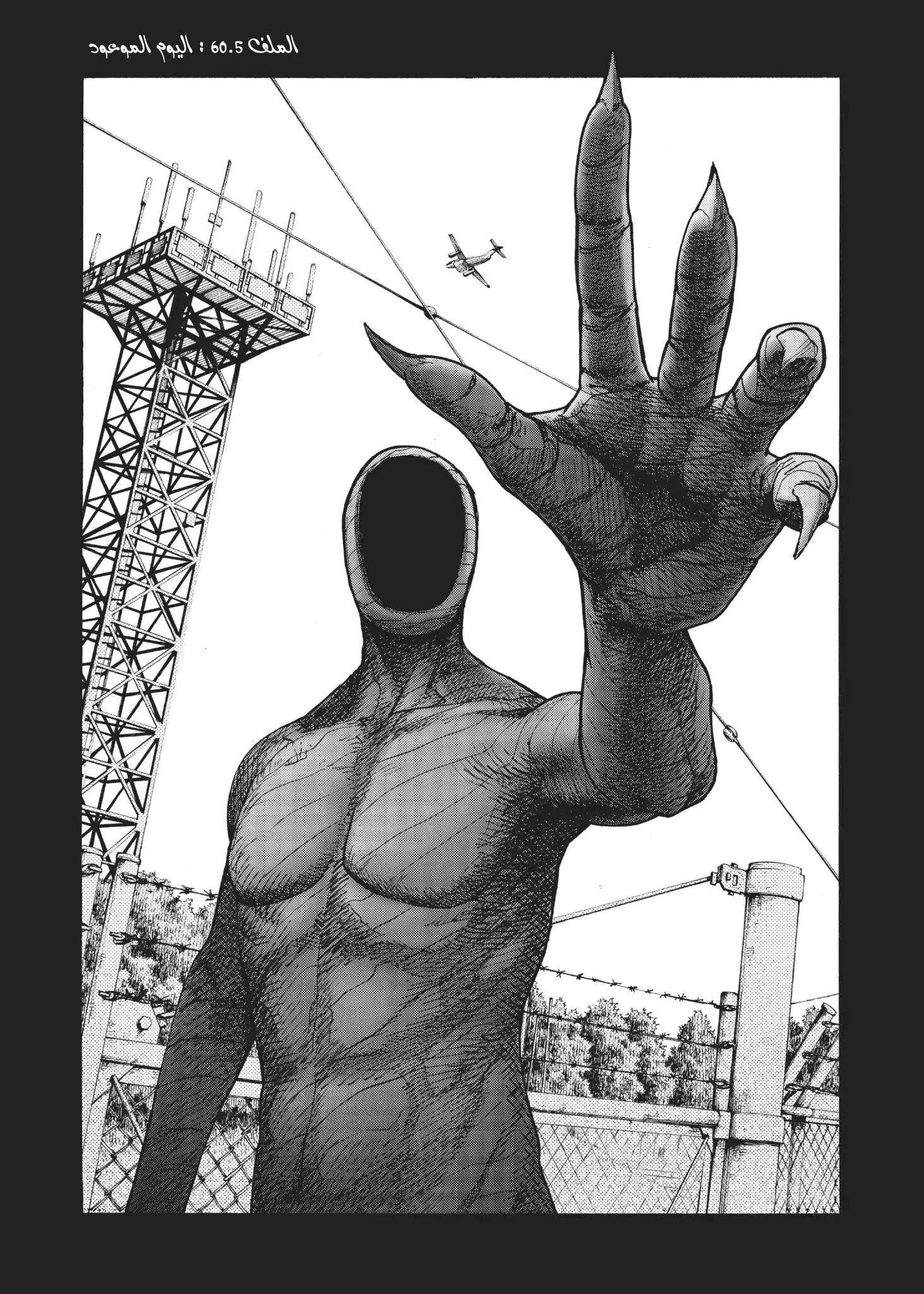 Read Ajin AR Manga Online
