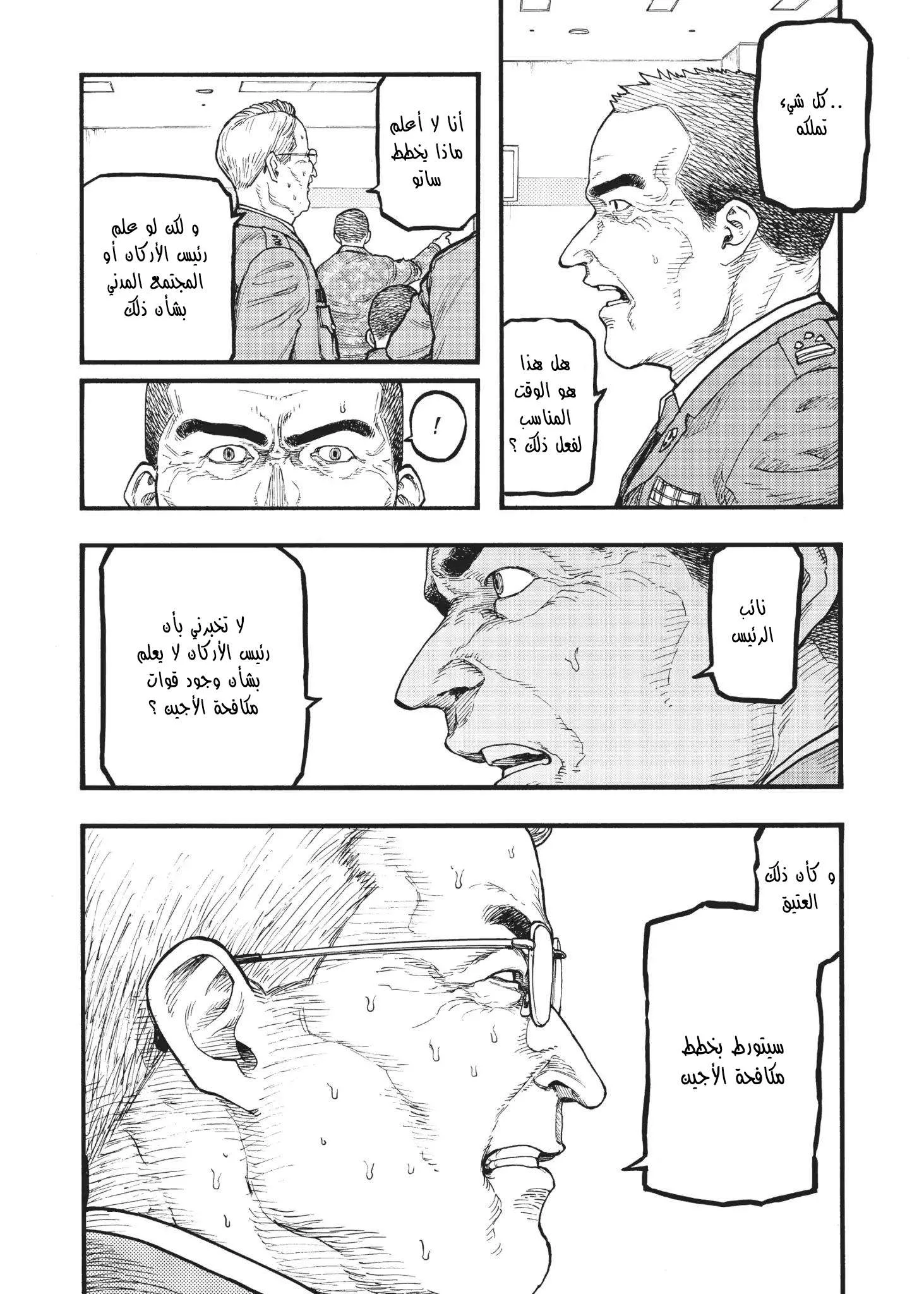 Read Ajin AR Manga Online