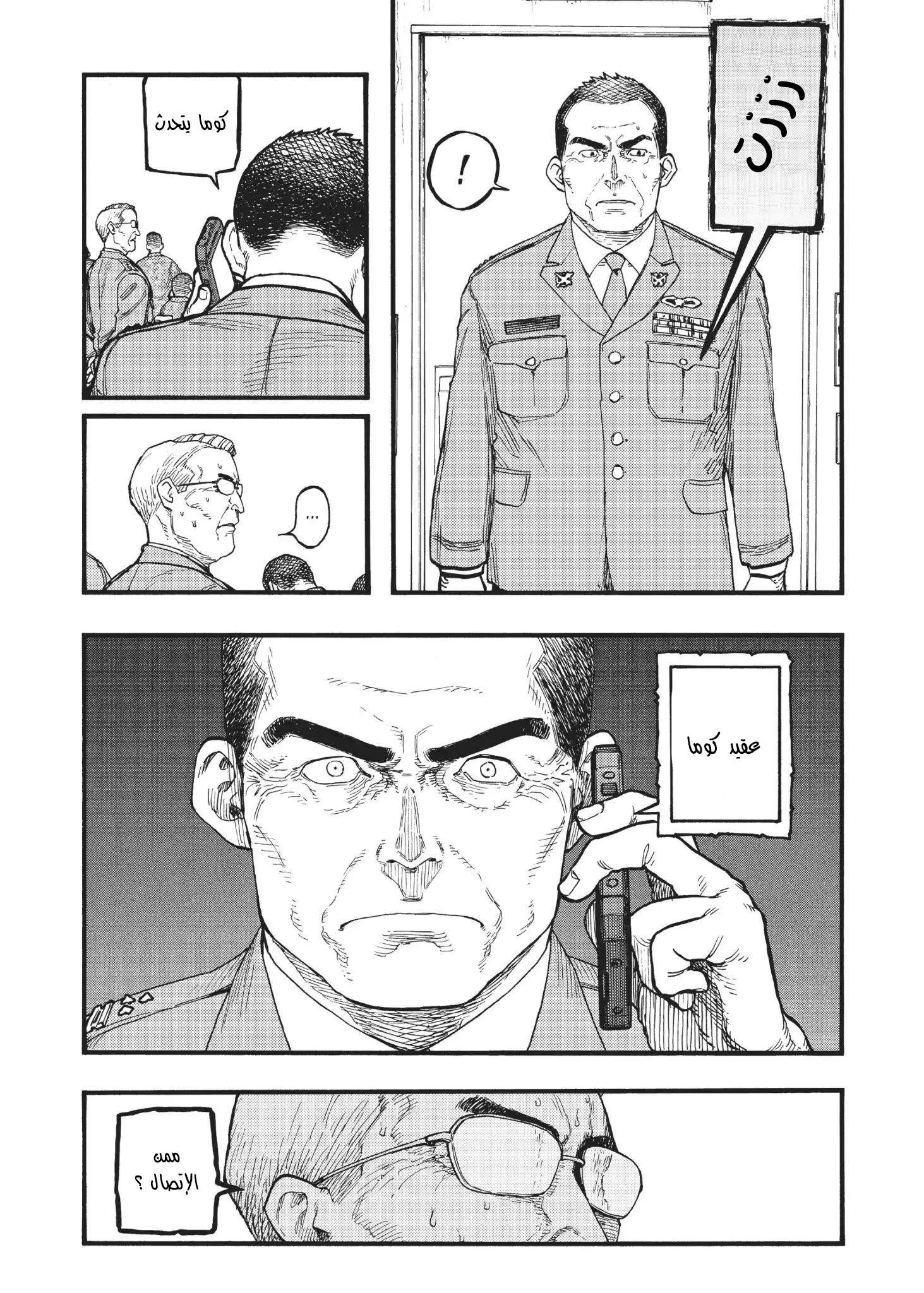 Read Ajin AR Manga Online