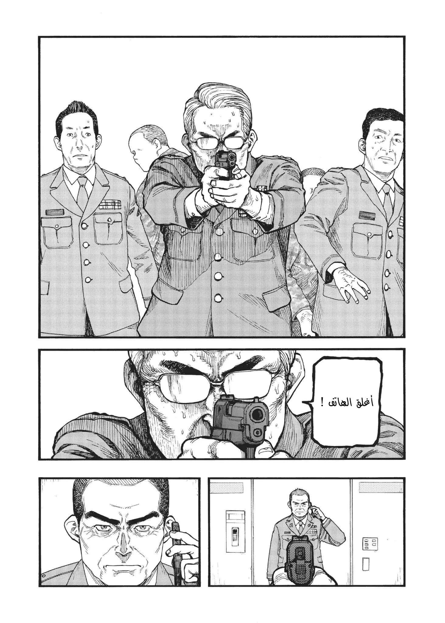 Read Ajin AR Manga Online