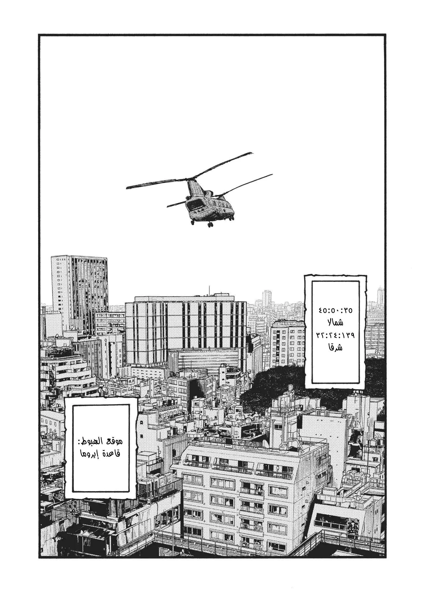 Read Ajin AR Manga Online