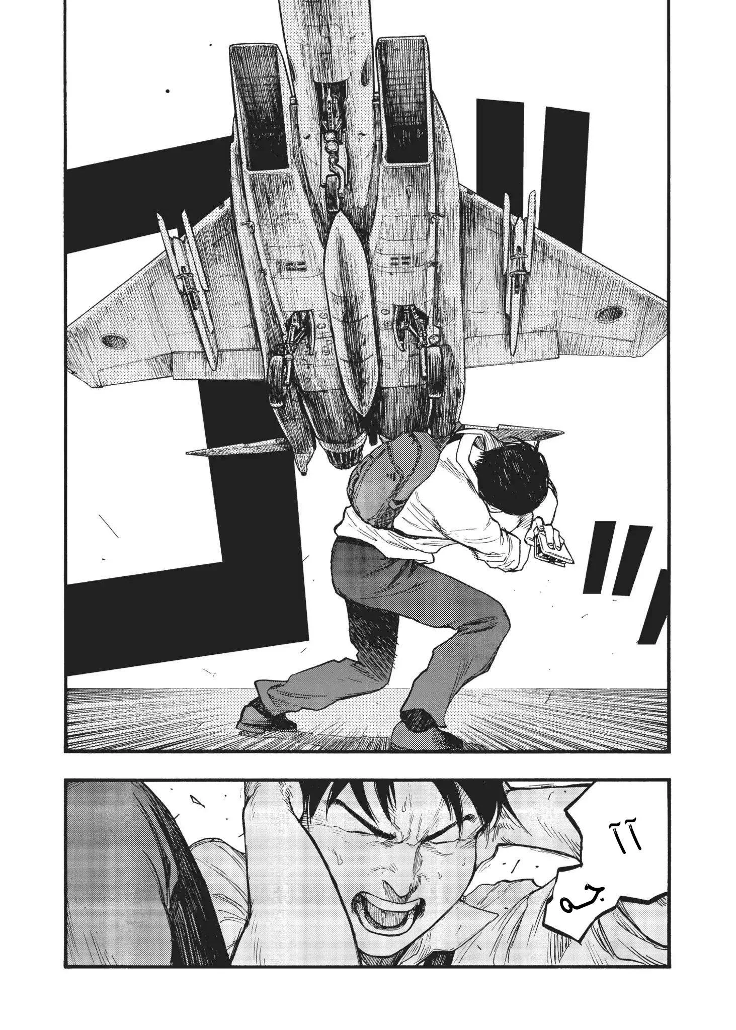 Read Ajin AR Manga Online