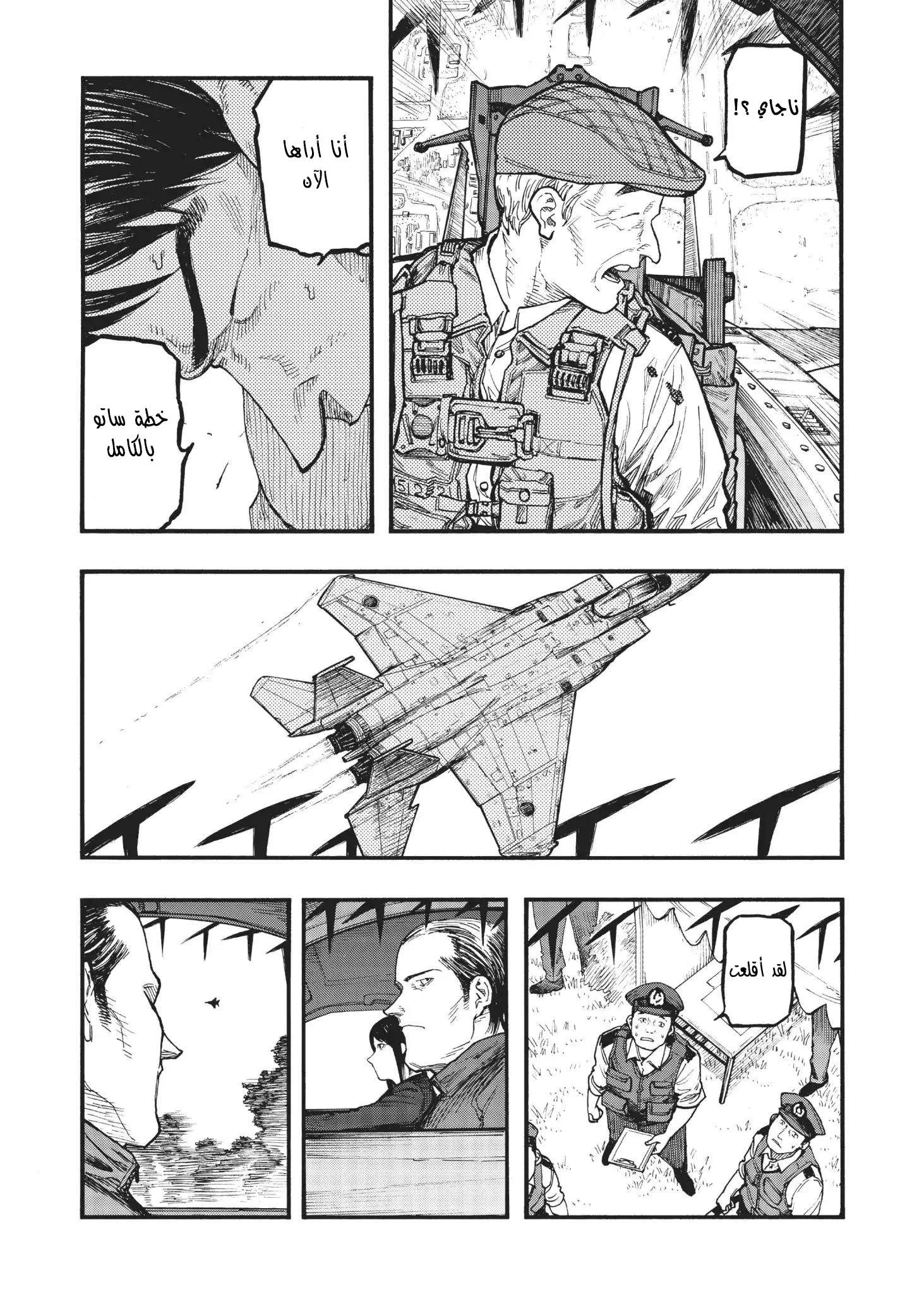 Read Ajin AR Manga Online