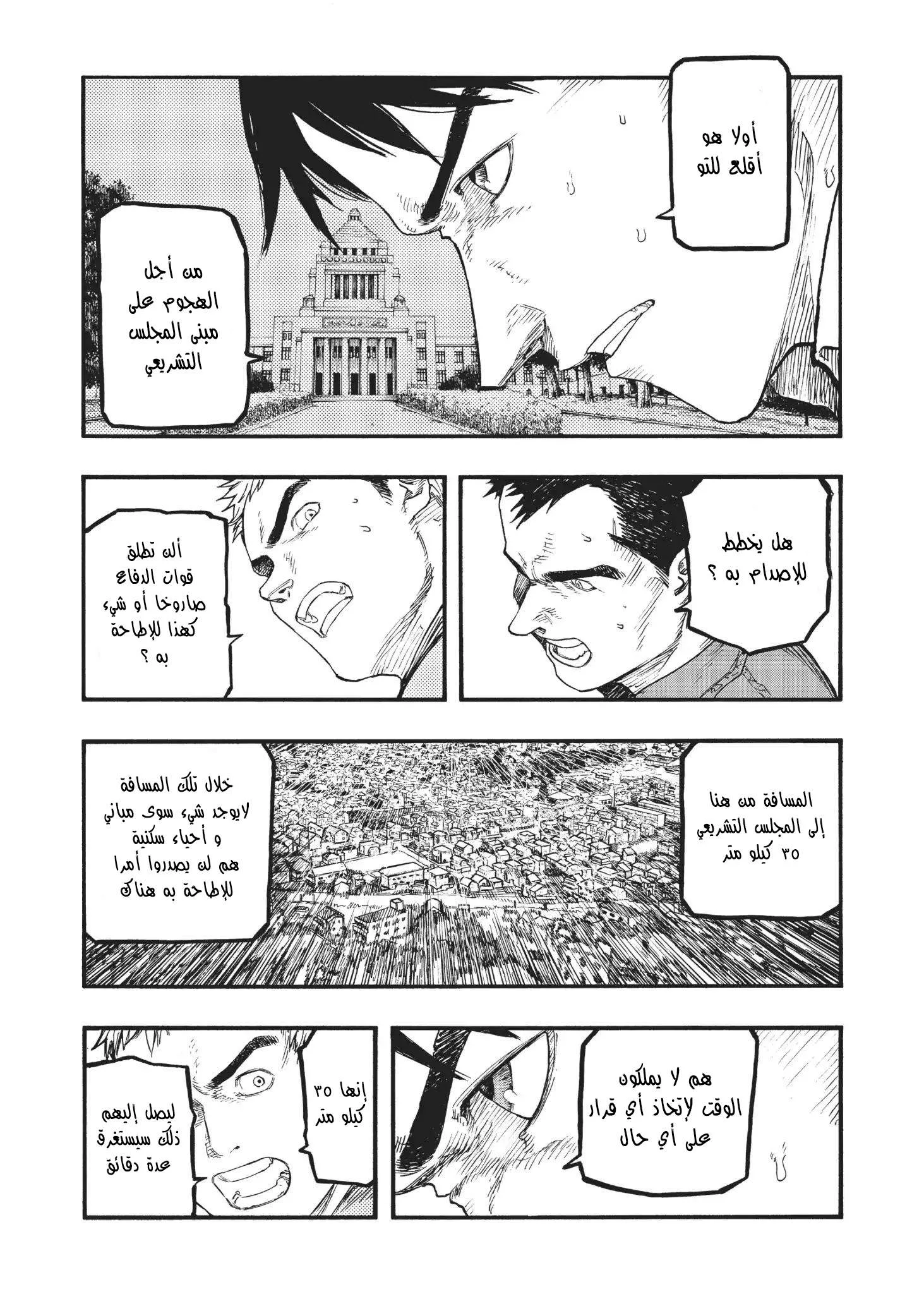 Read Ajin AR Manga Online