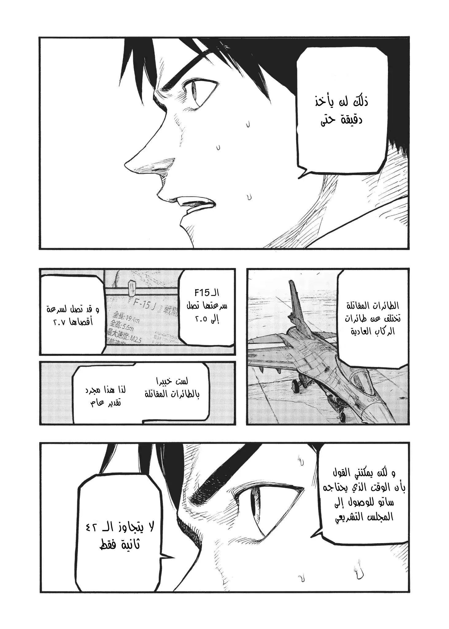 Read Ajin AR Manga Online
