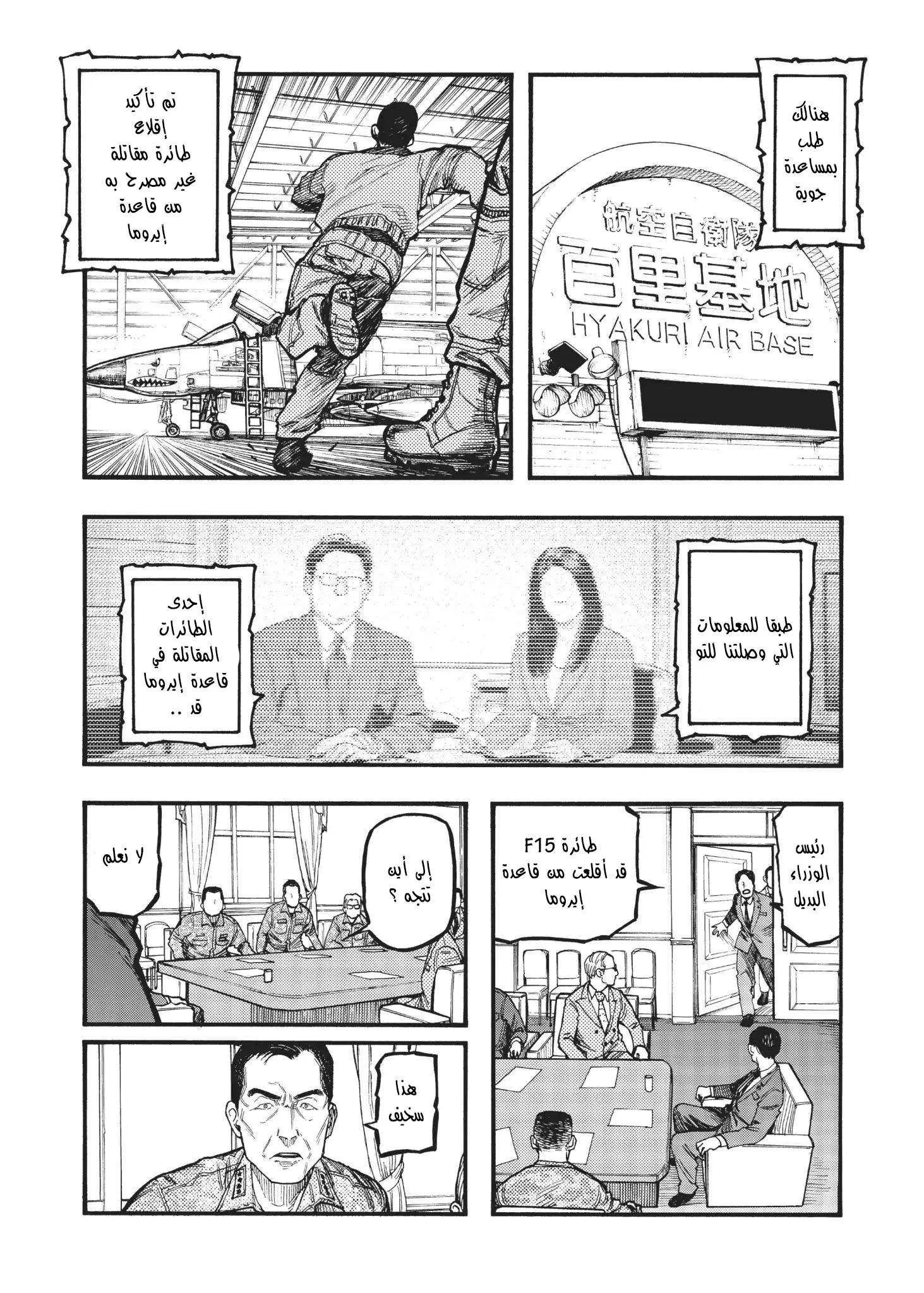 Read Ajin AR Manga Online