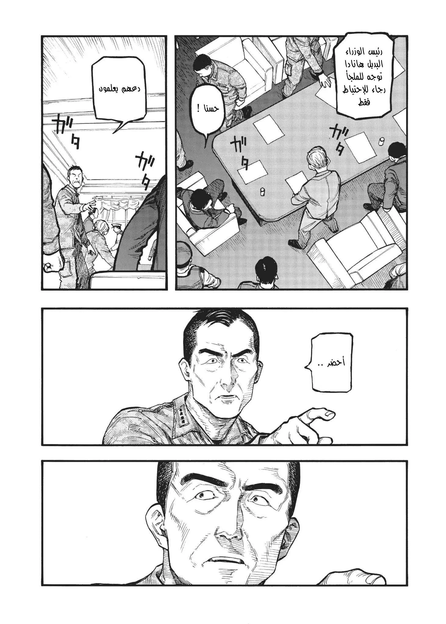 Read Ajin AR Manga Online
