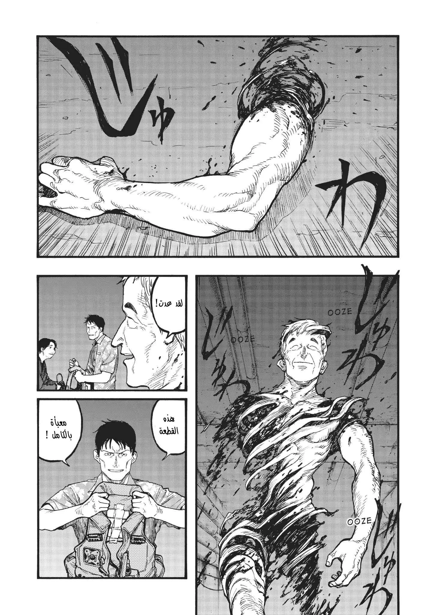 Read Ajin AR Manga Online