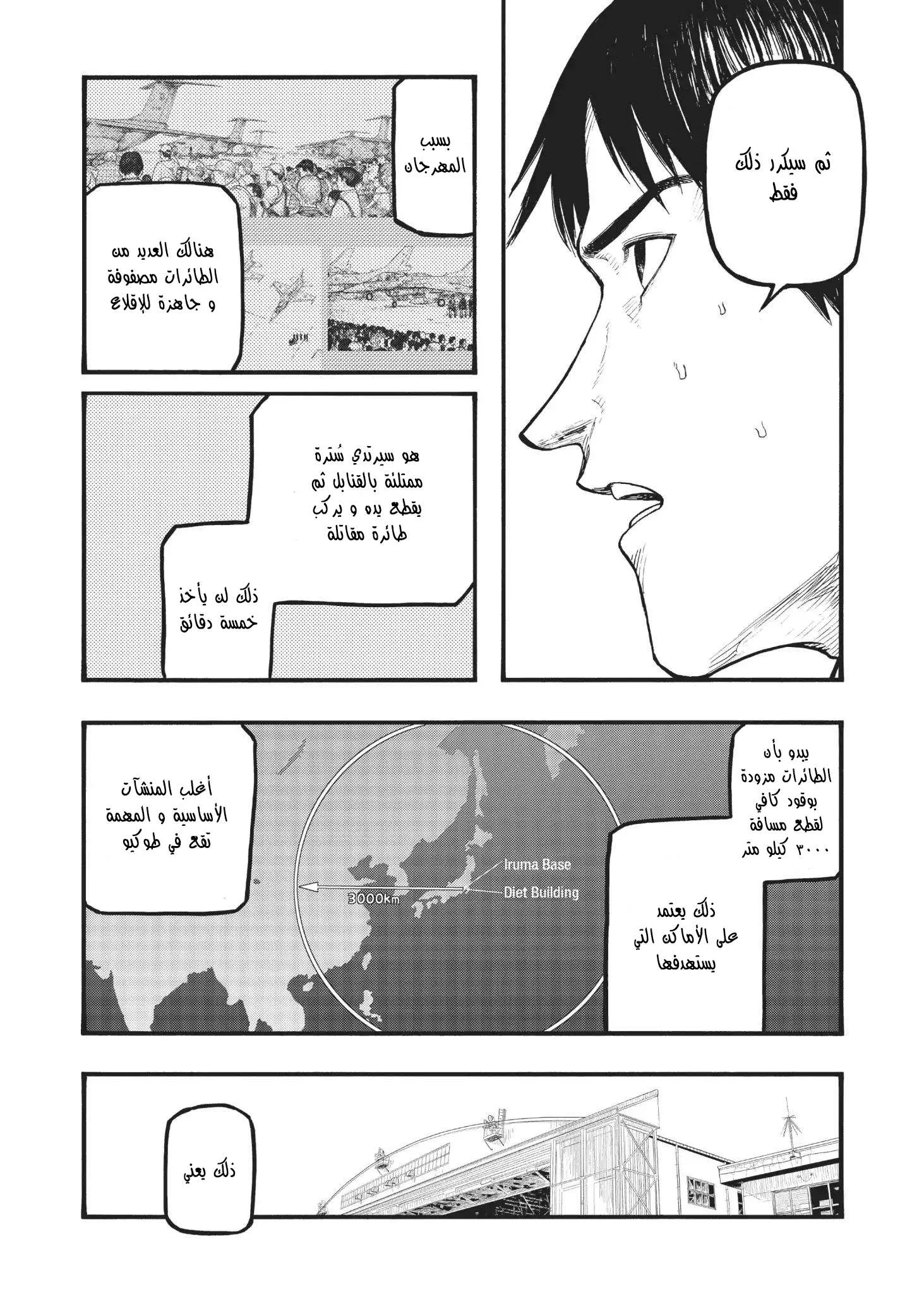 Read Ajin AR Manga Online