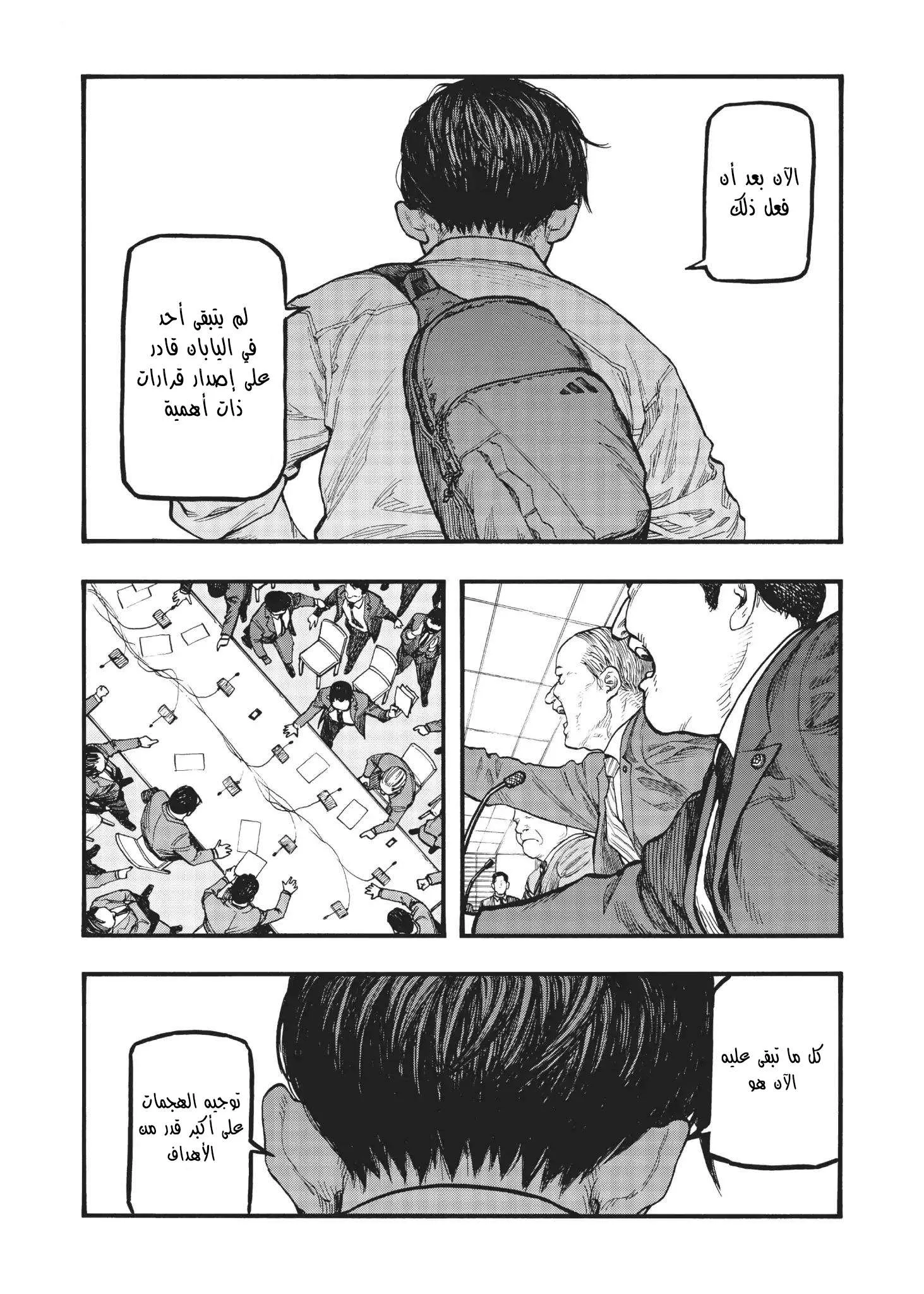 Read Ajin AR Manga Online