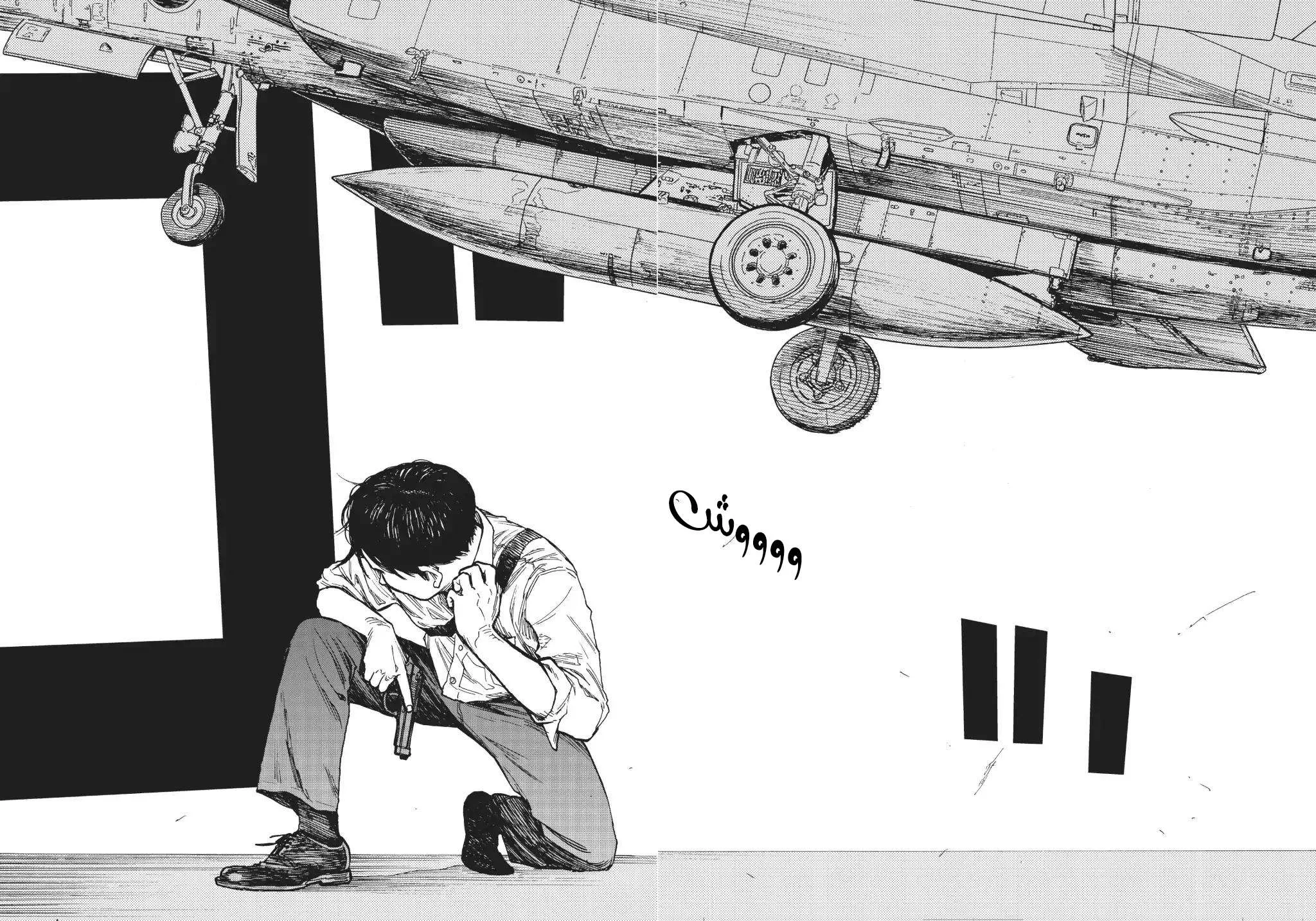 Read Ajin AR Manga Online