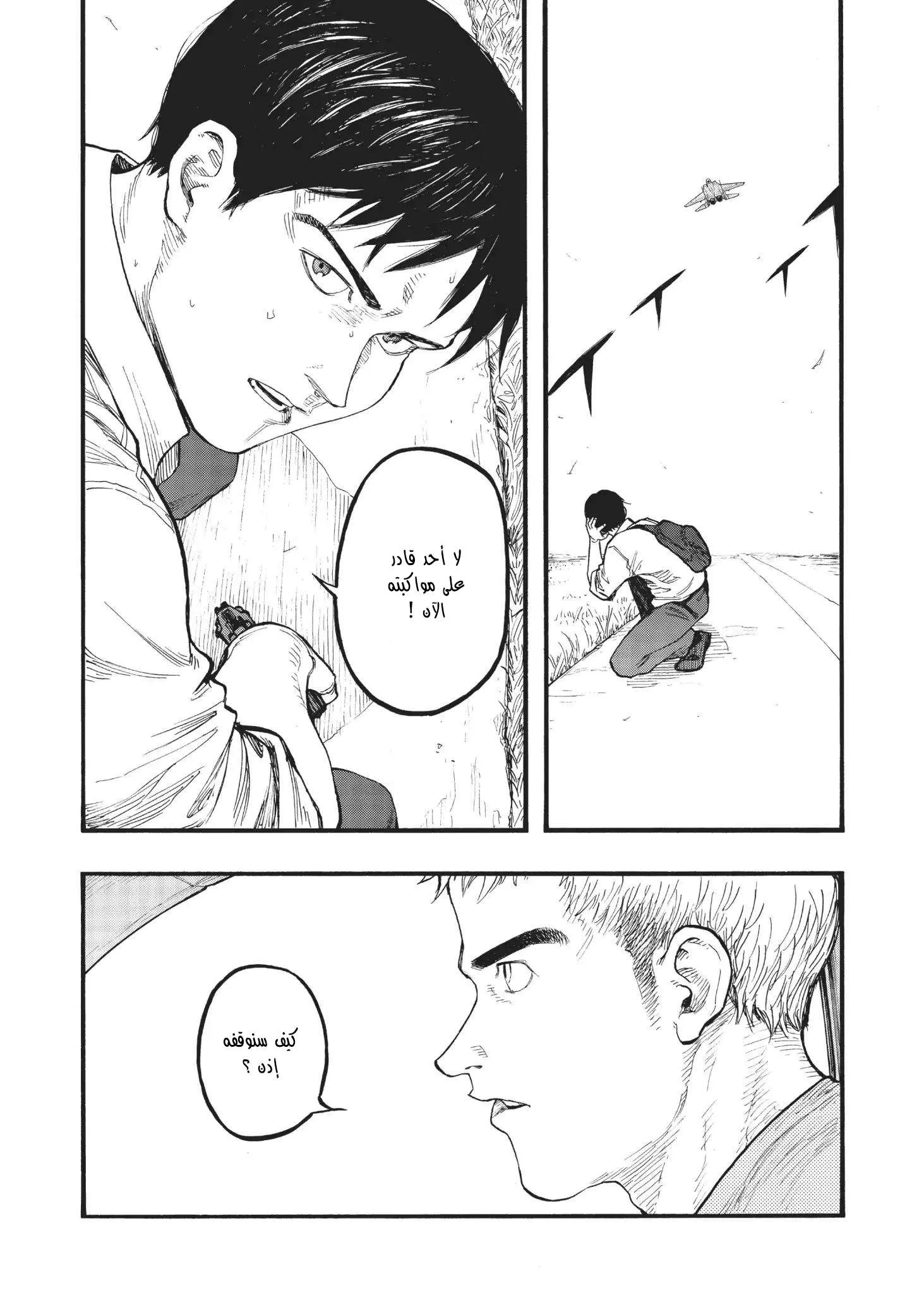 Read Ajin AR Manga Online