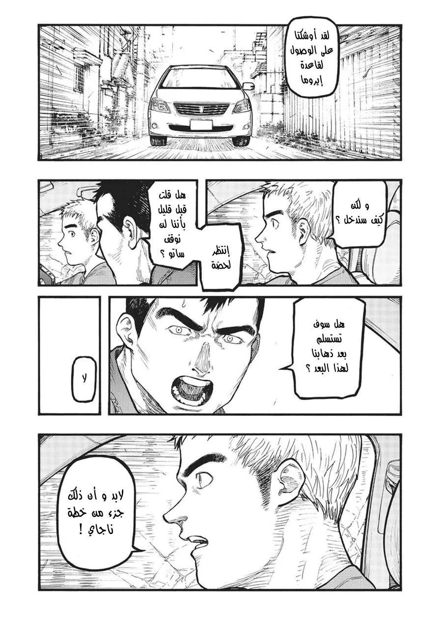 Read Ajin AR Manga Online