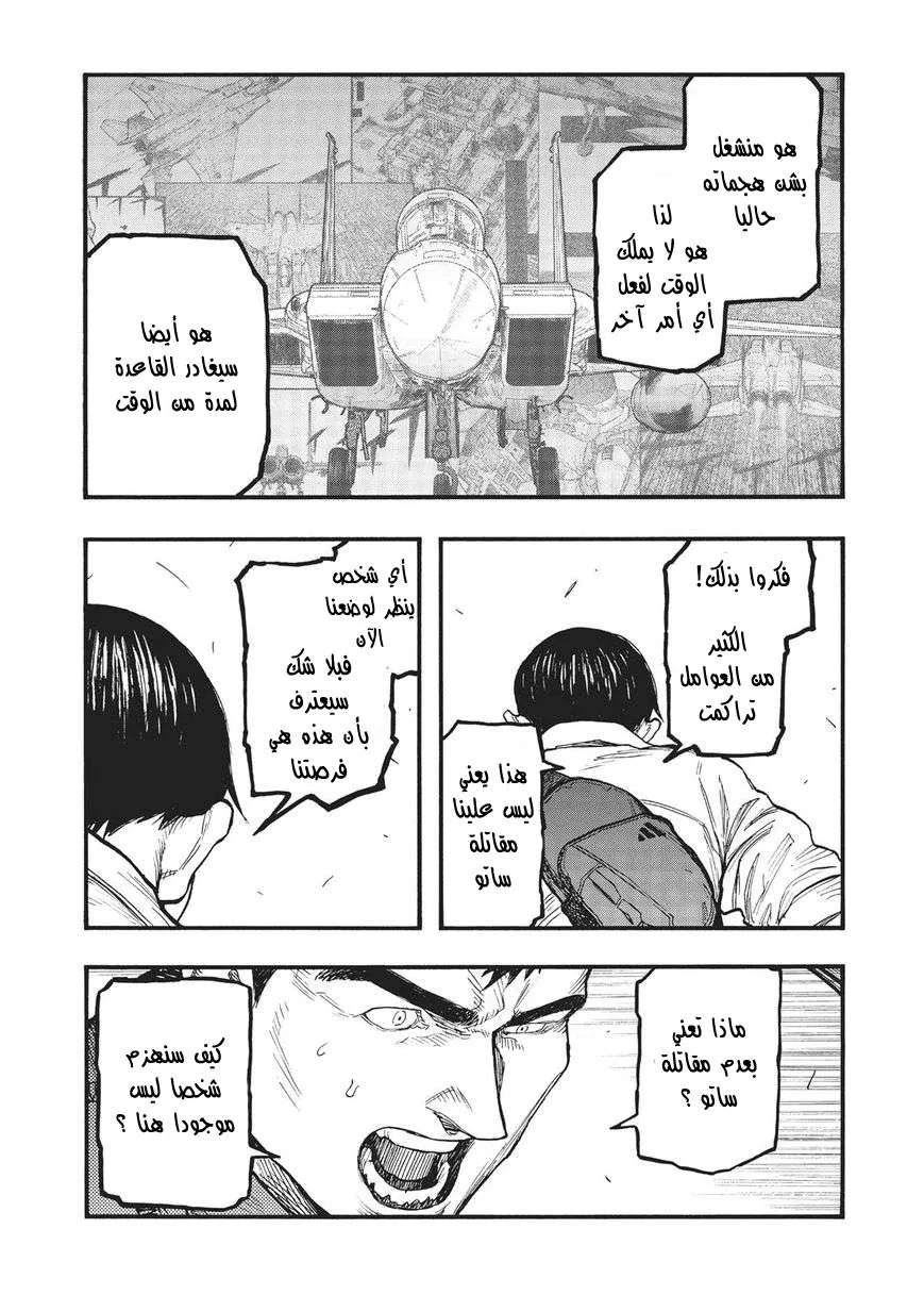 Read Ajin AR Manga Online
