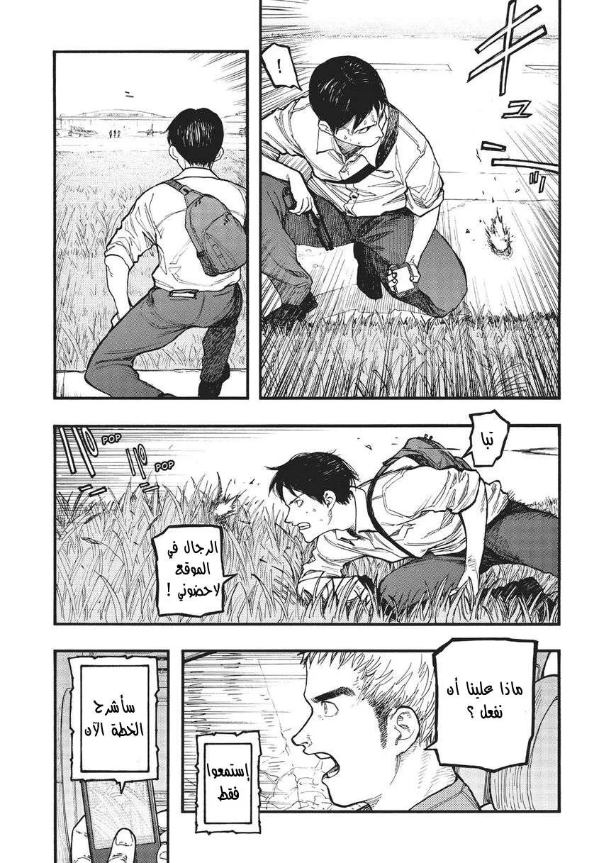 Read Ajin AR Manga Online