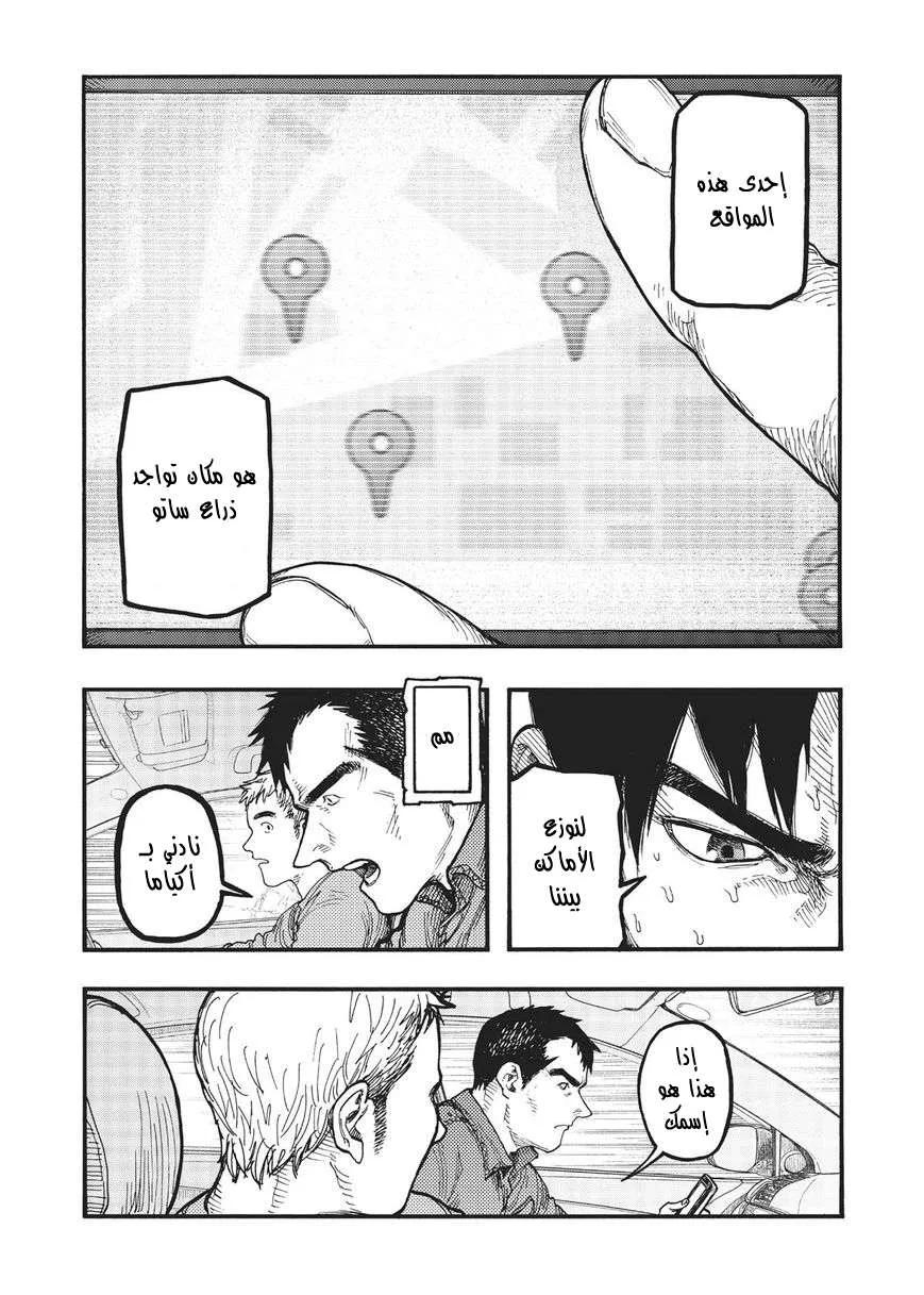 Read Ajin AR Manga Online