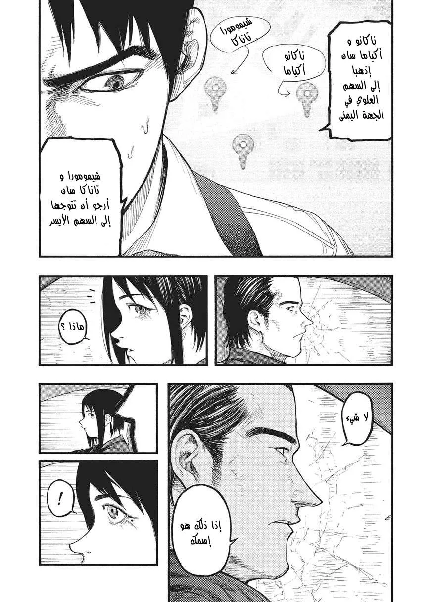 Read Ajin AR Manga Online