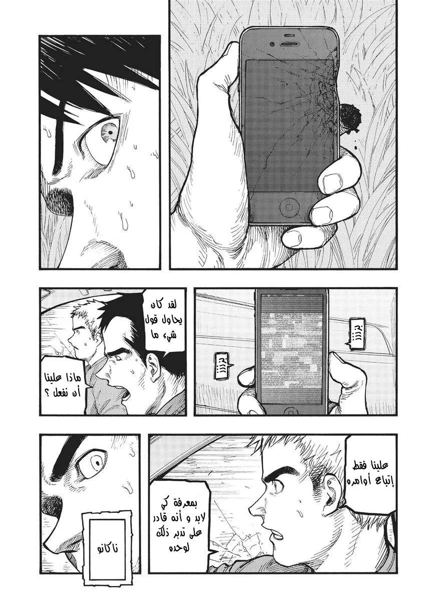 Read Ajin AR Manga Online